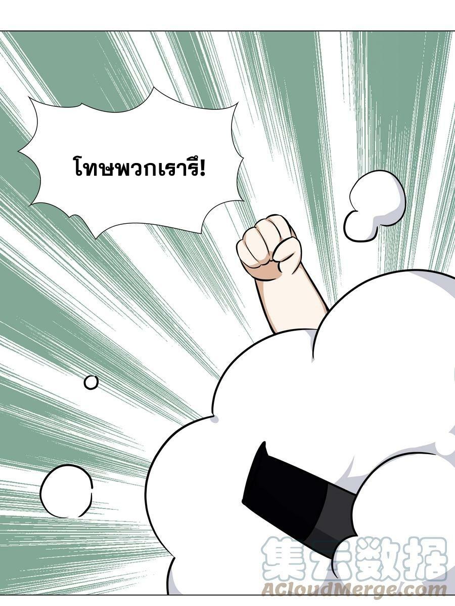 My Harem Grew So Large, I Was Forced to Ascend ตอนที่ 63 แปลไทย รูปที่ 157