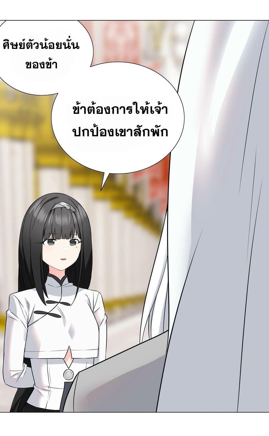 My Harem Grew So Large, I Was Forced to Ascend ตอนที่ 63 แปลไทย รูปที่ 176