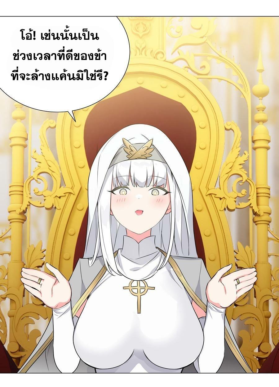 My Harem Grew So Large, I Was Forced to Ascend ตอนที่ 63 แปลไทย รูปที่ 180