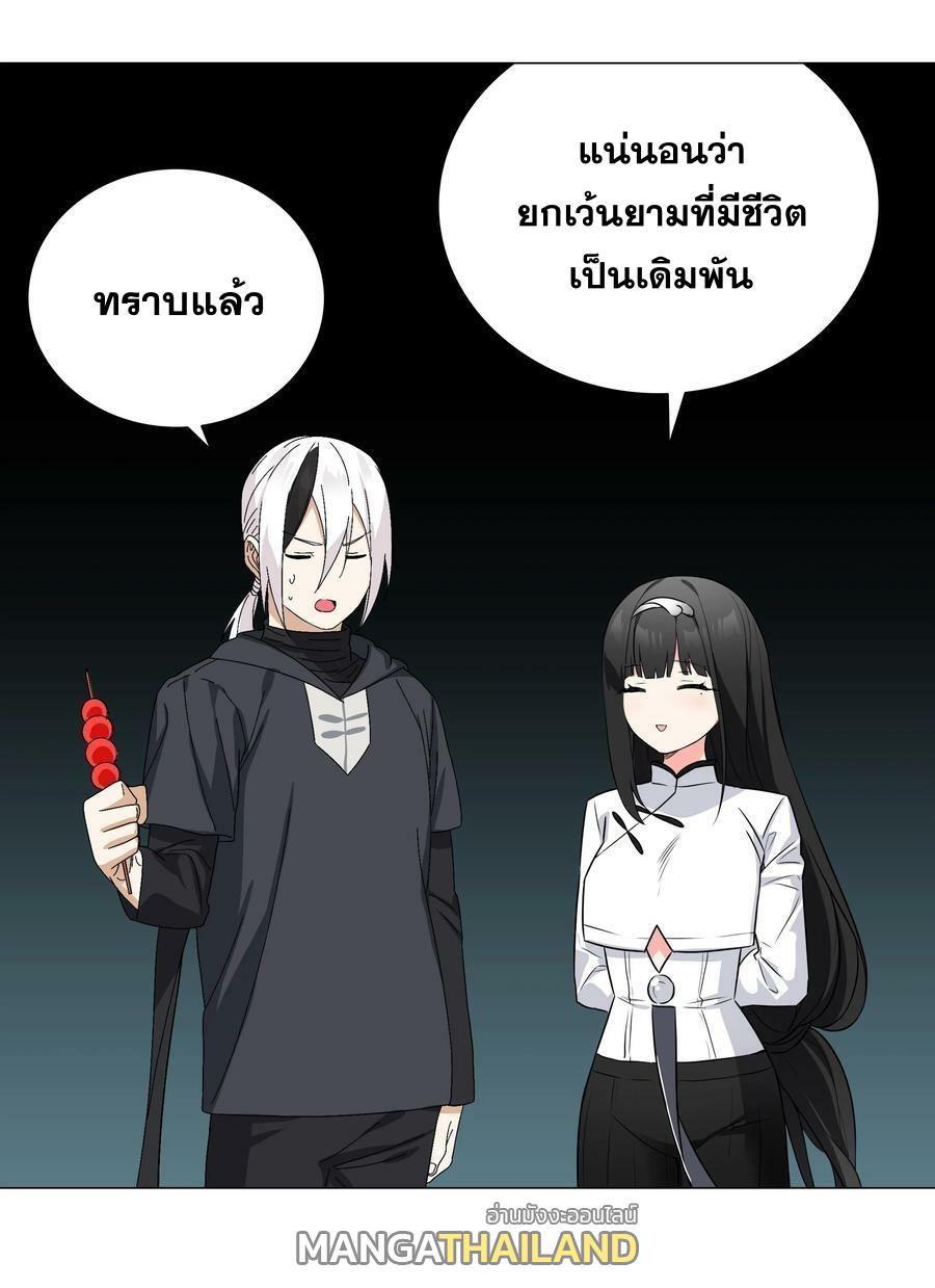 My Harem Grew So Large, I Was Forced to Ascend ตอนที่ 63 แปลไทย รูปที่ 39