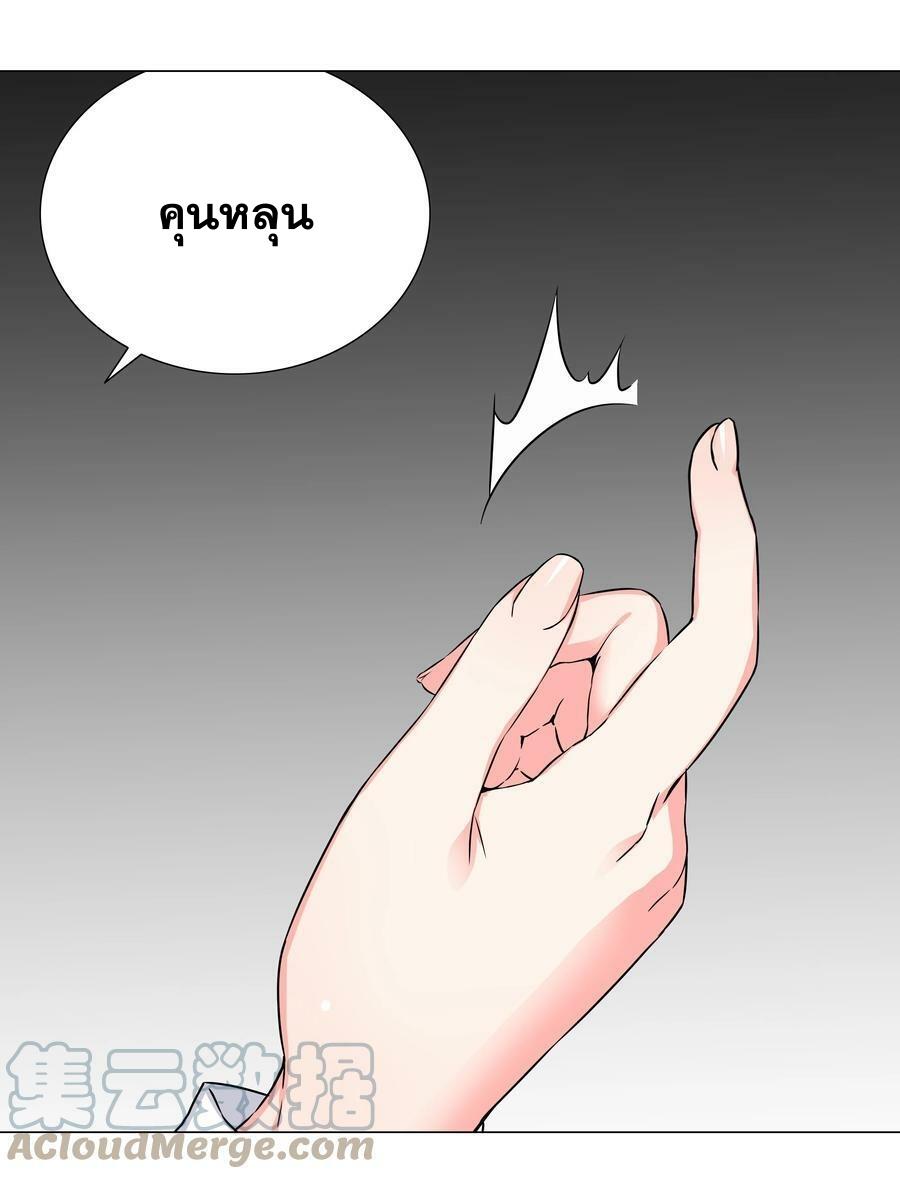 My Harem Grew So Large, I Was Forced to Ascend ตอนที่ 63 แปลไทย รูปที่ 45