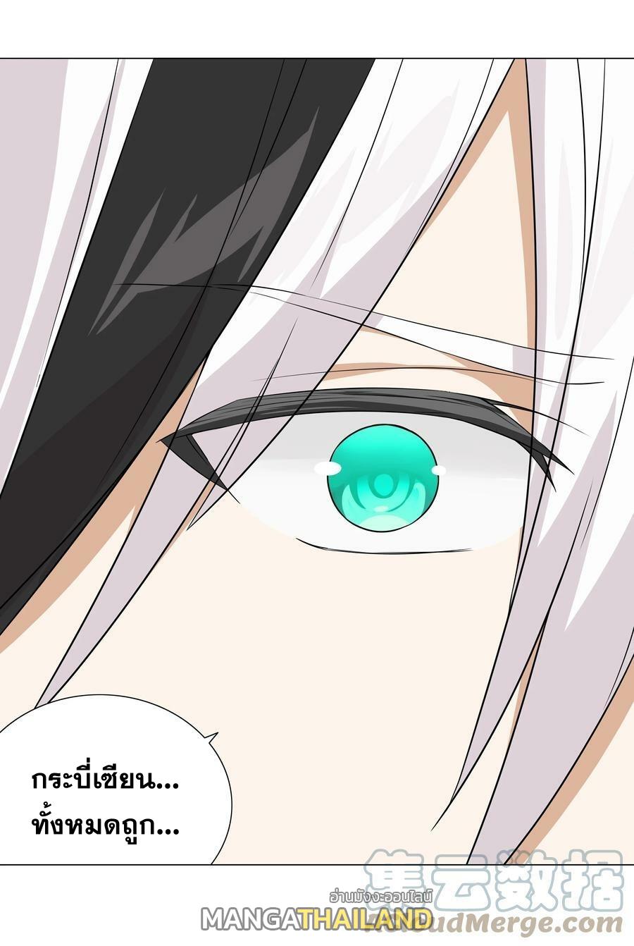 My Harem Grew So Large, I Was Forced to Ascend ตอนที่ 63 แปลไทย รูปที่ 5