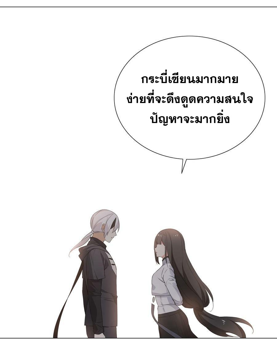 My Harem Grew So Large, I Was Forced to Ascend ตอนที่ 63 แปลไทย รูปที่ 6