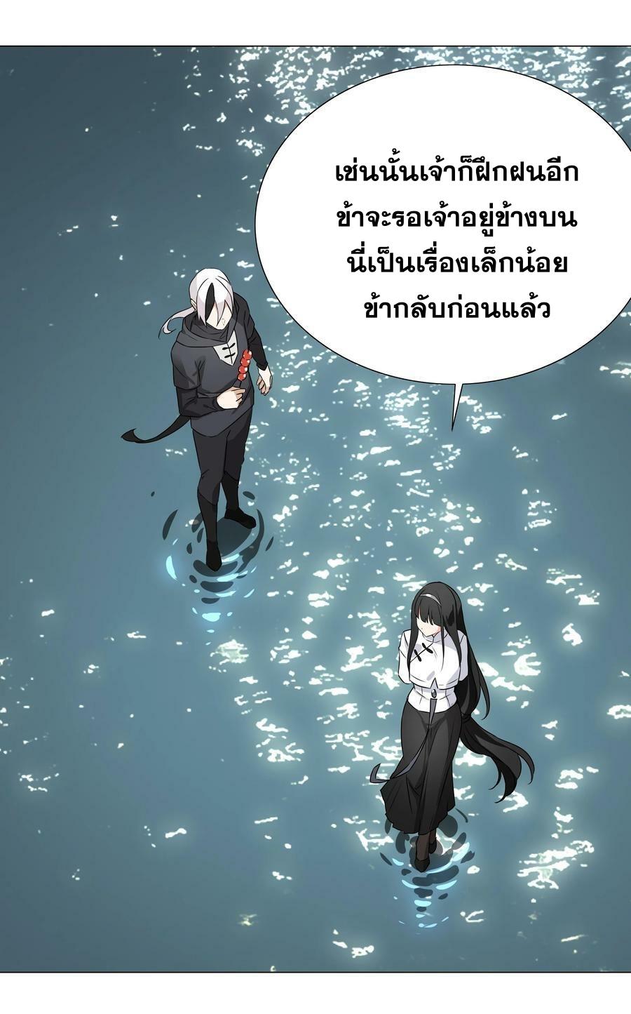 My Harem Grew So Large, I Was Forced to Ascend ตอนที่ 63 แปลไทย รูปที่ 63