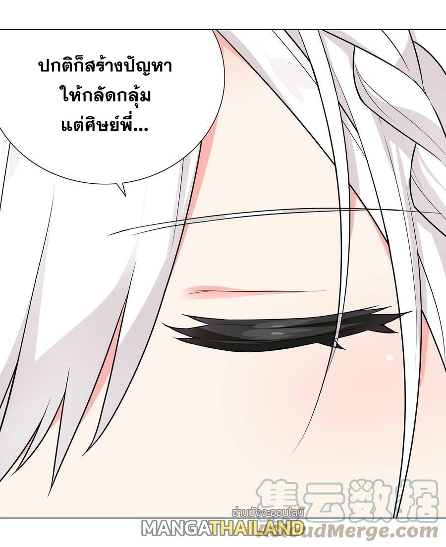 My Harem Grew So Large, I Was Forced to Ascend ตอนที่ 63 แปลไทย รูปที่ 77