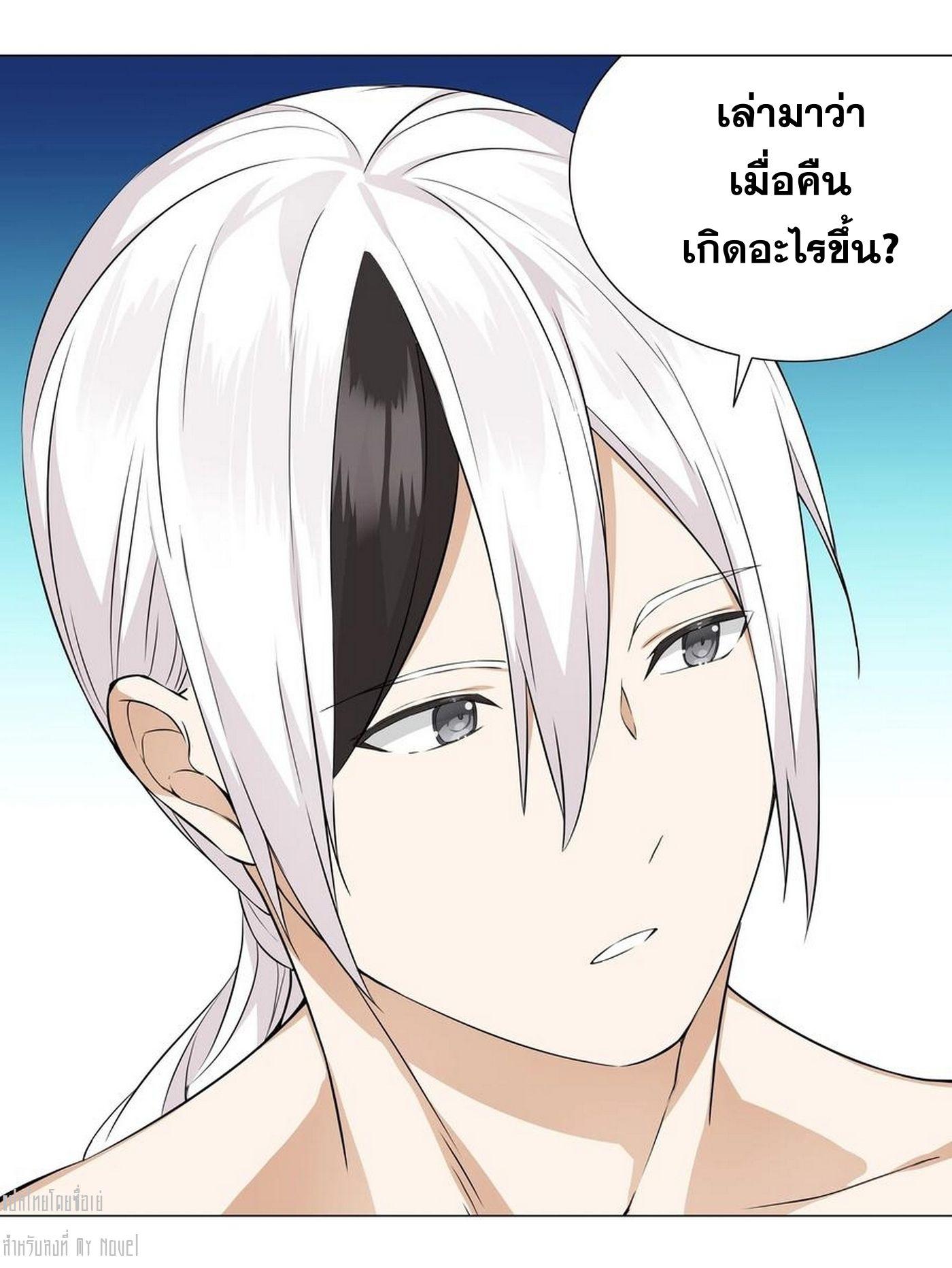 My Harem Grew So Large, I Was Forced to Ascend ตอนที่ 65 แปลไทย รูปที่ 117