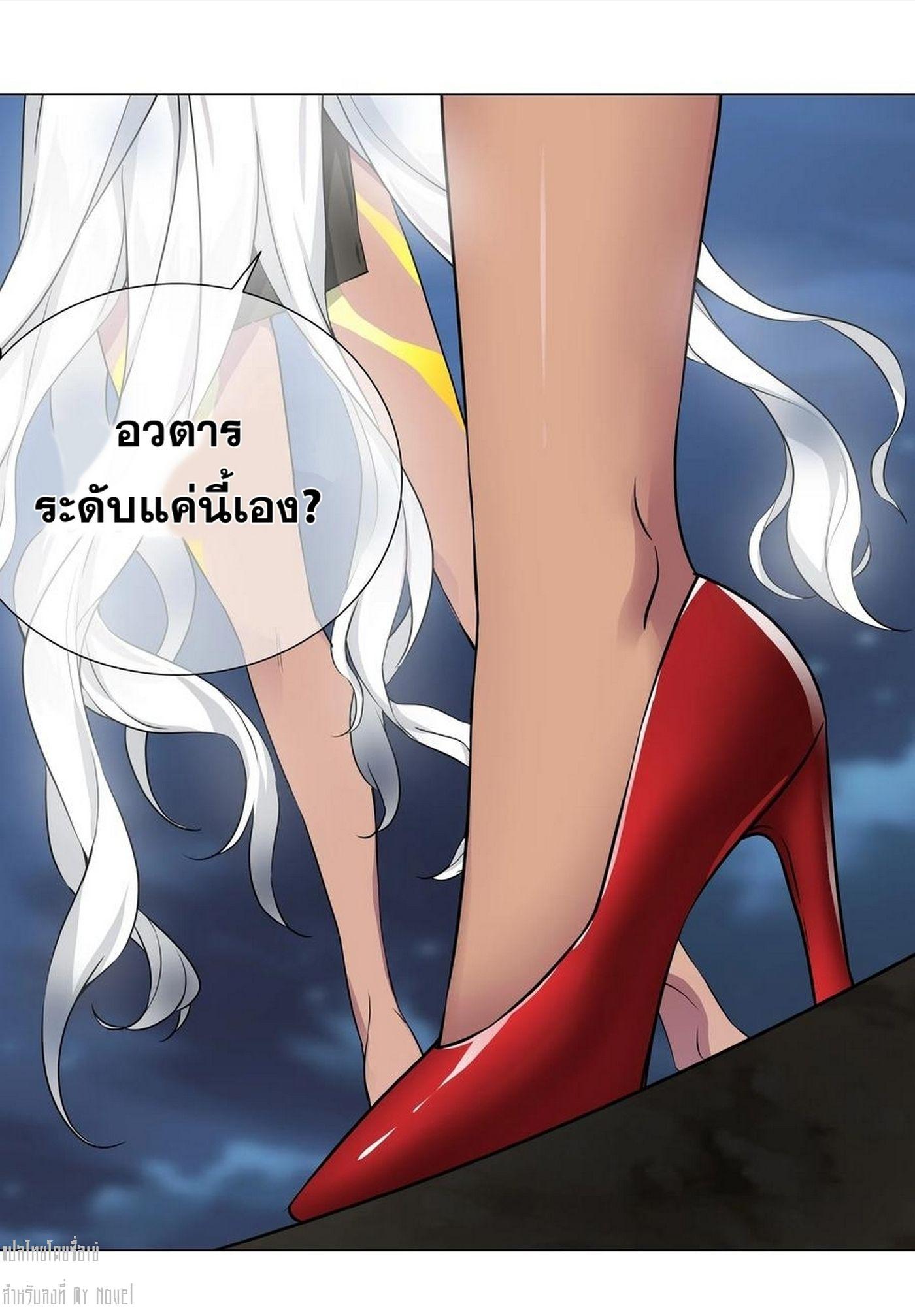 My Harem Grew So Large, I Was Forced to Ascend ตอนที่ 65 แปลไทย รูปที่ 12