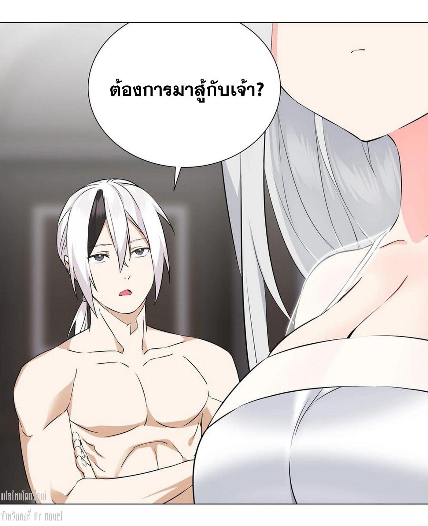 My Harem Grew So Large, I Was Forced to Ascend ตอนที่ 65 แปลไทย รูปที่ 123