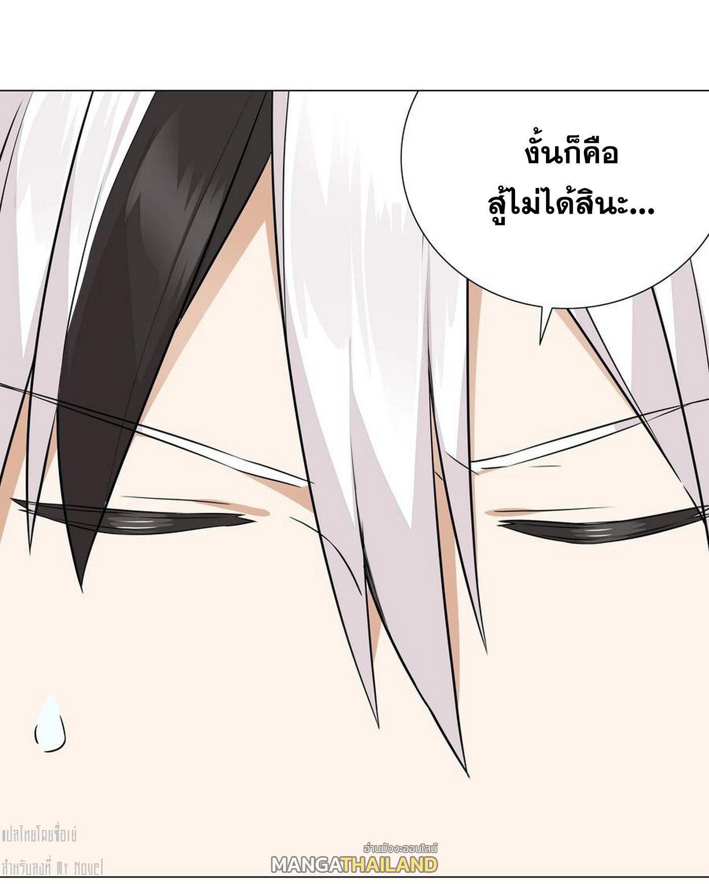 My Harem Grew So Large, I Was Forced to Ascend ตอนที่ 65 แปลไทย รูปที่ 127