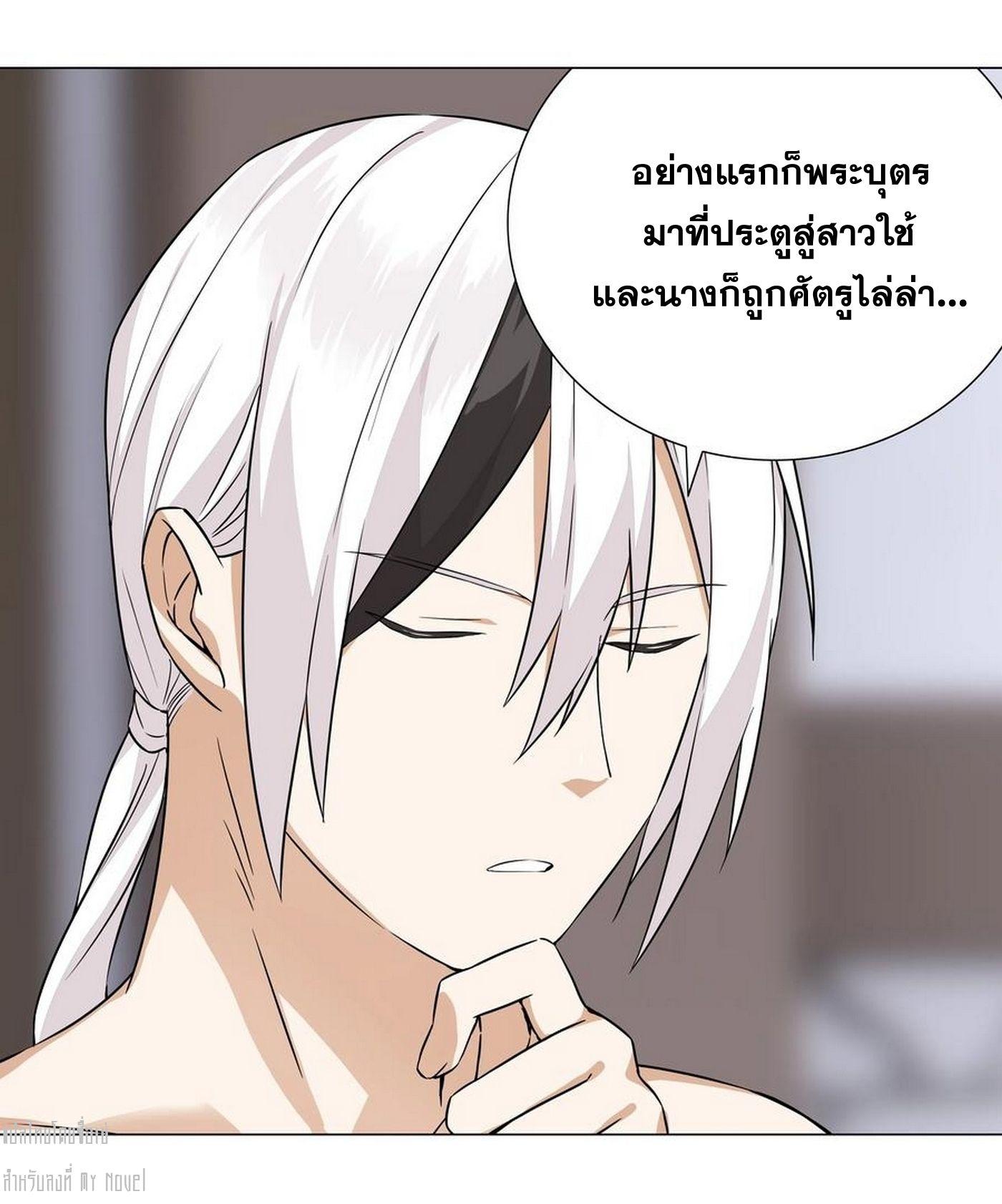 My Harem Grew So Large, I Was Forced to Ascend ตอนที่ 65 แปลไทย รูปที่ 129