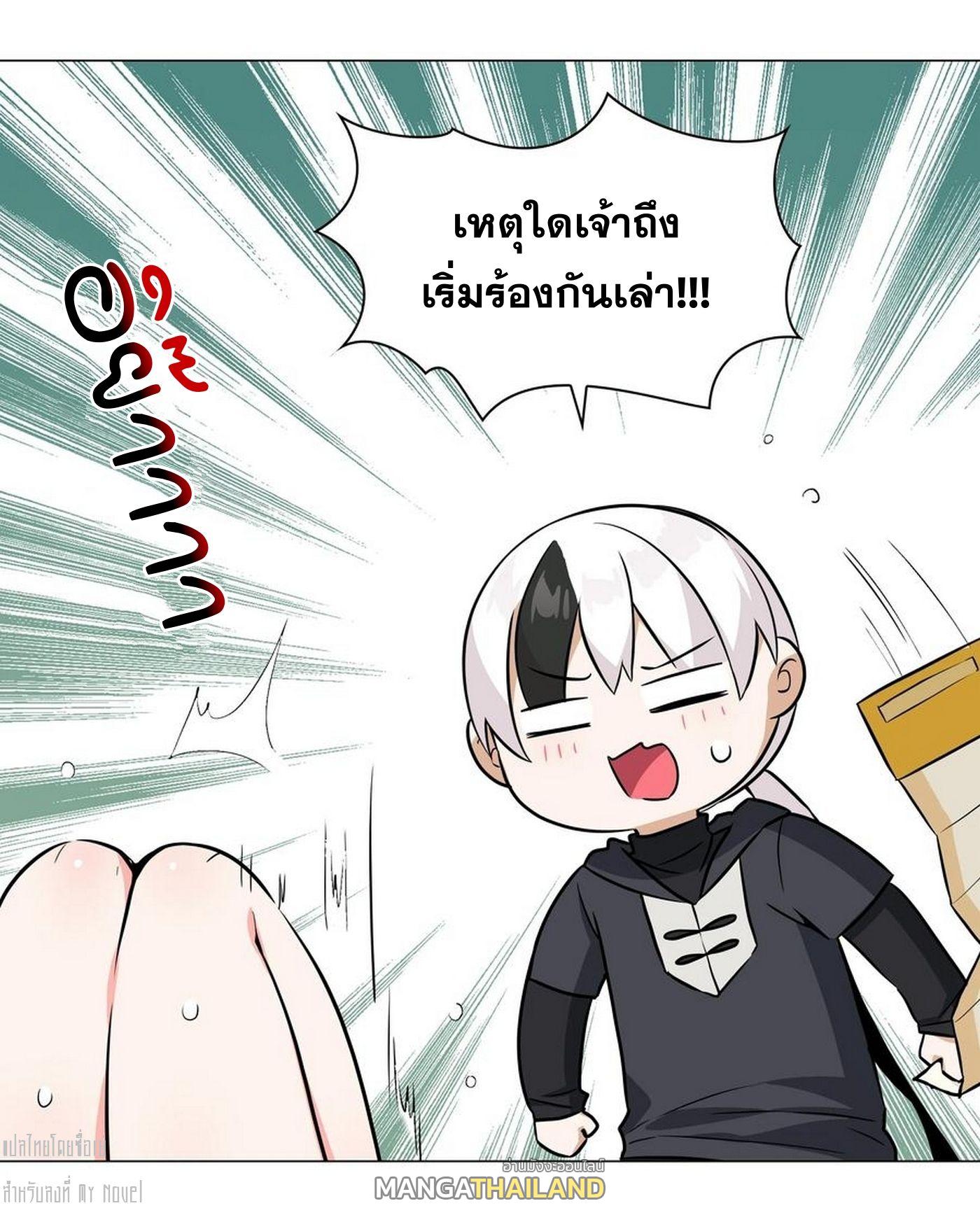 My Harem Grew So Large, I Was Forced to Ascend ตอนที่ 65 แปลไทย รูปที่ 43