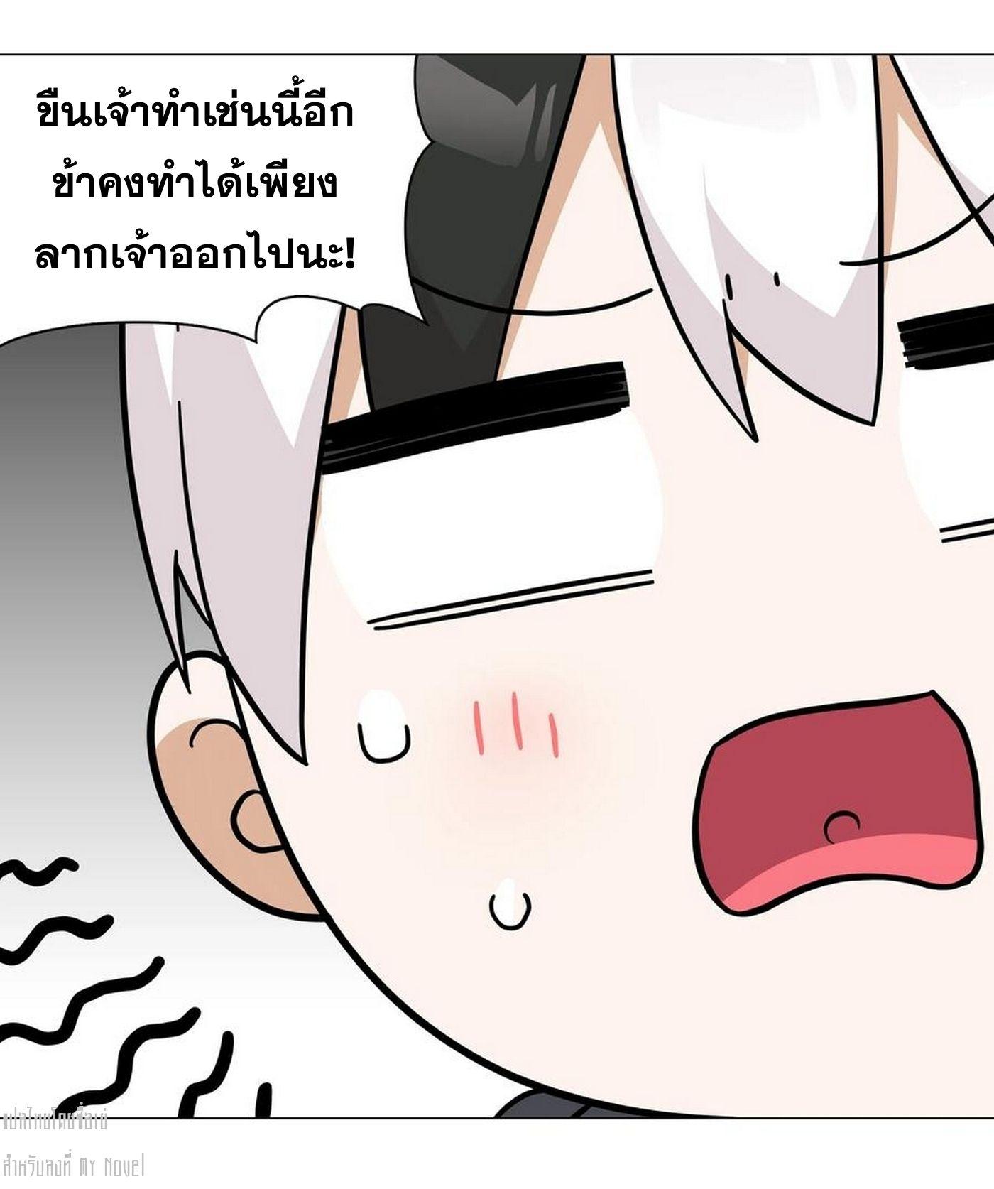 My Harem Grew So Large, I Was Forced to Ascend ตอนที่ 65 แปลไทย รูปที่ 44