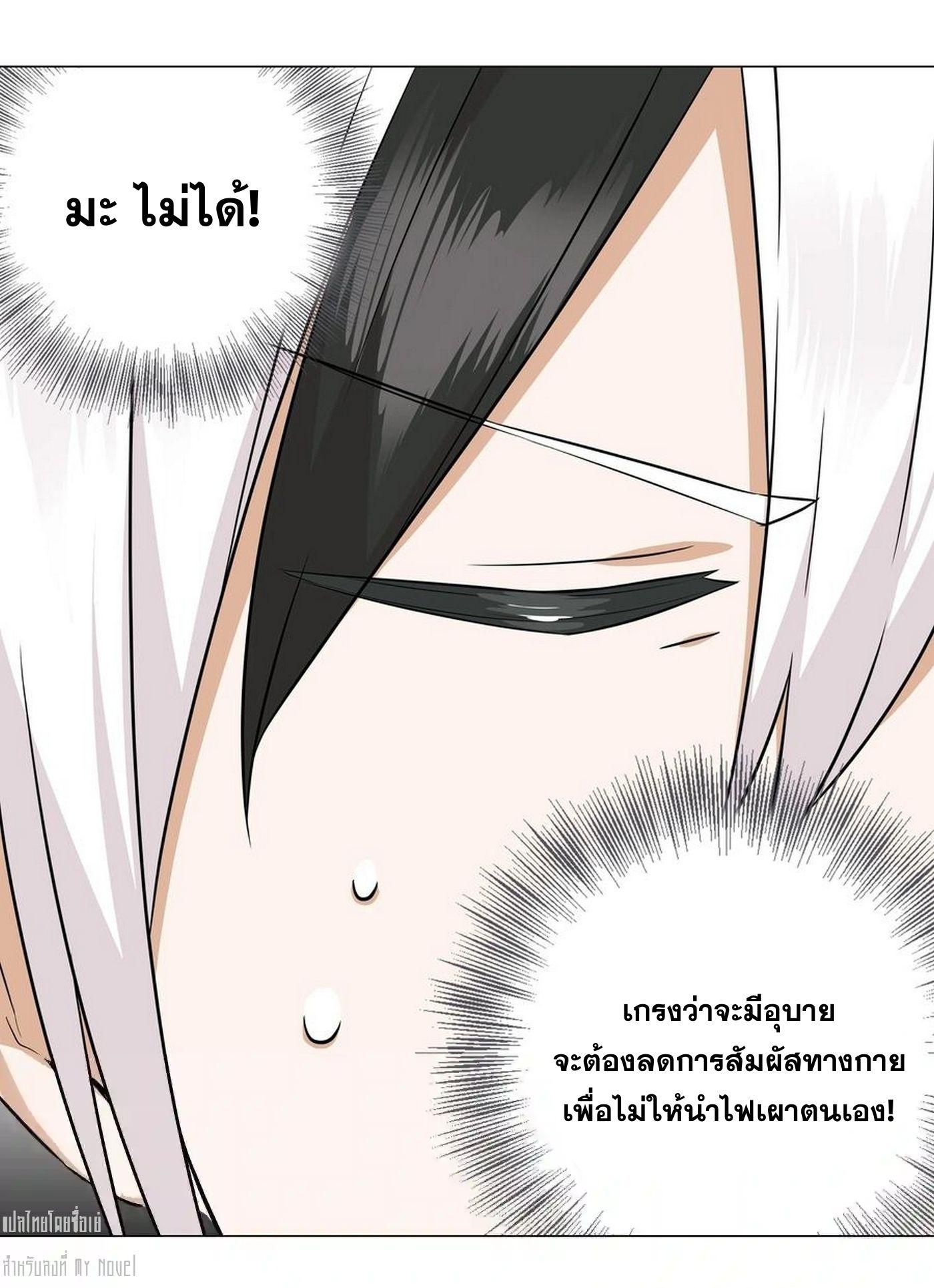 My Harem Grew So Large, I Was Forced to Ascend ตอนที่ 65 แปลไทย รูปที่ 45