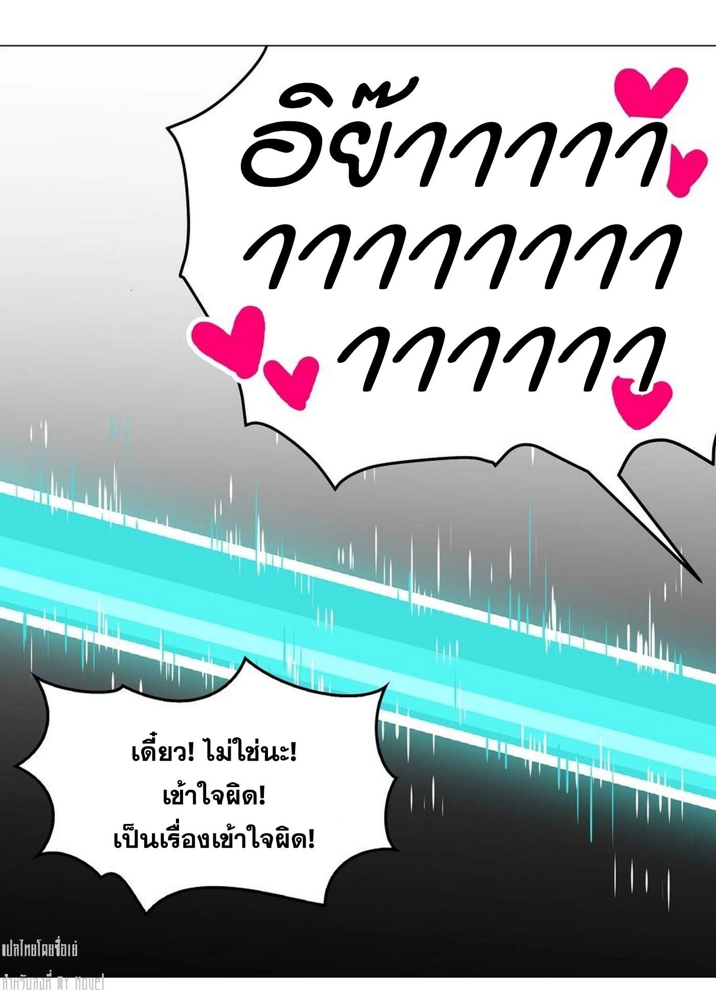 My Harem Grew So Large, I Was Forced to Ascend ตอนที่ 65 แปลไทย รูปที่ 63