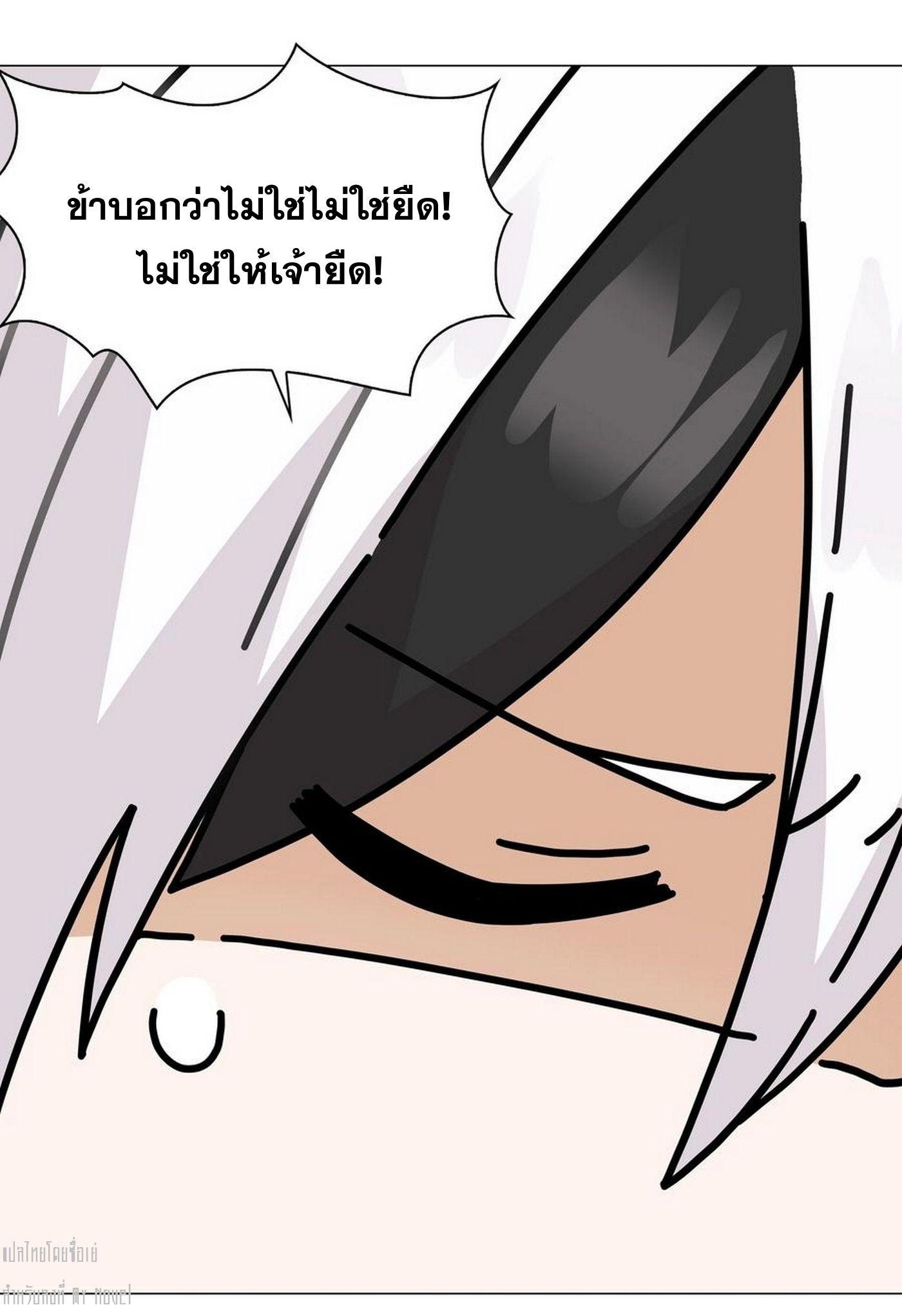 My Harem Grew So Large, I Was Forced to Ascend ตอนที่ 65 แปลไทย รูปที่ 70