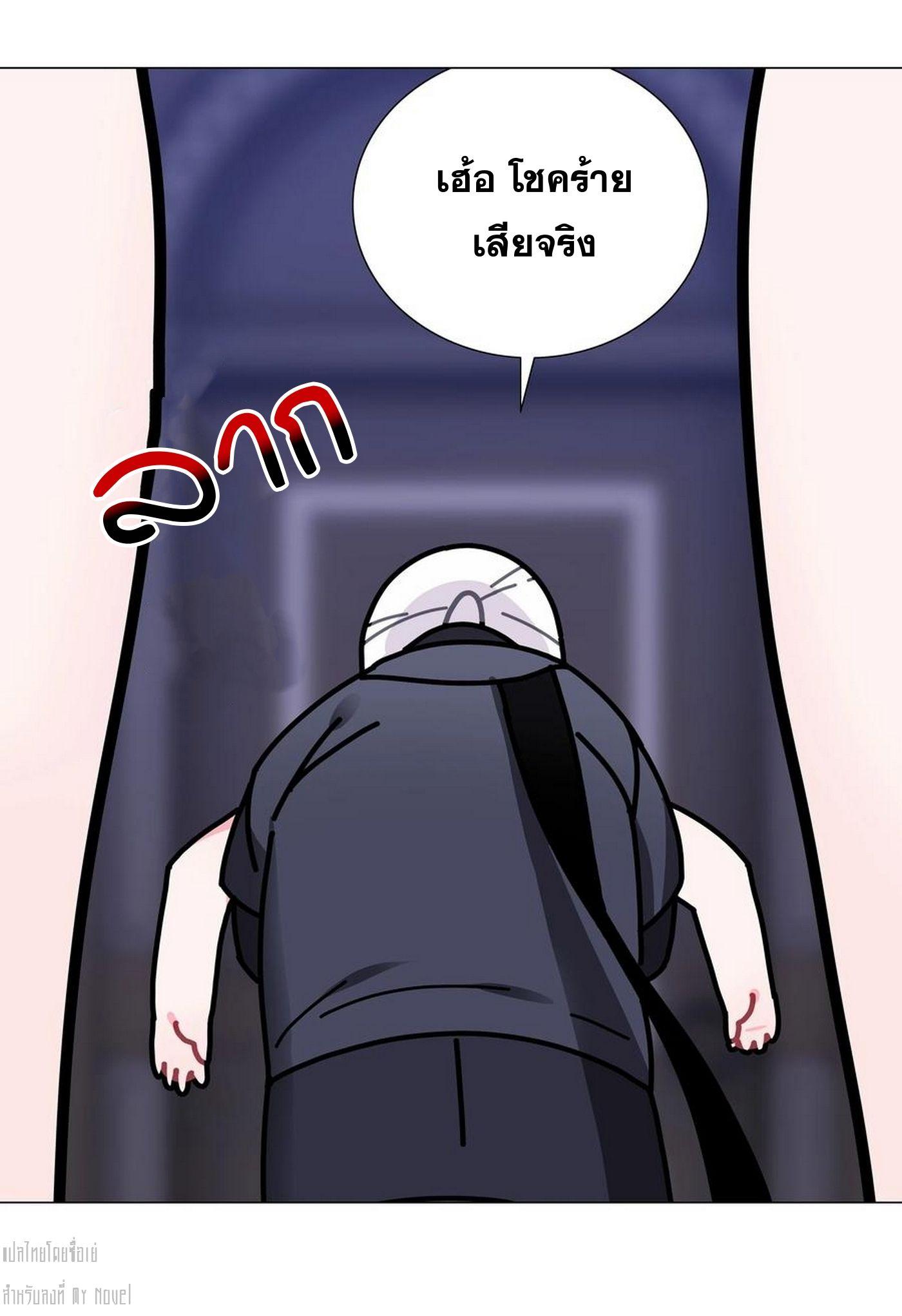 My Harem Grew So Large, I Was Forced to Ascend ตอนที่ 65 แปลไทย รูปที่ 81