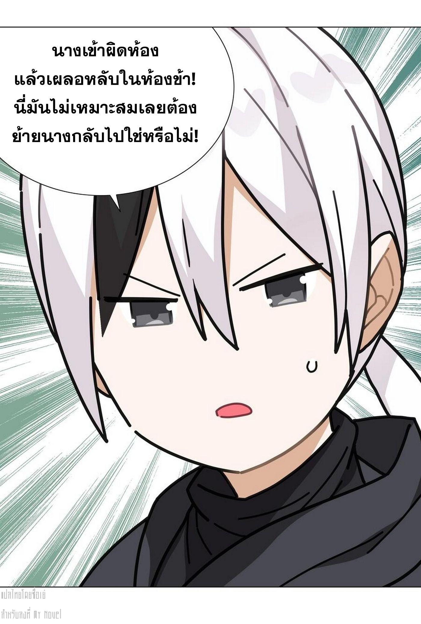 My Harem Grew So Large, I Was Forced to Ascend ตอนที่ 65 แปลไทย รูปที่ 93