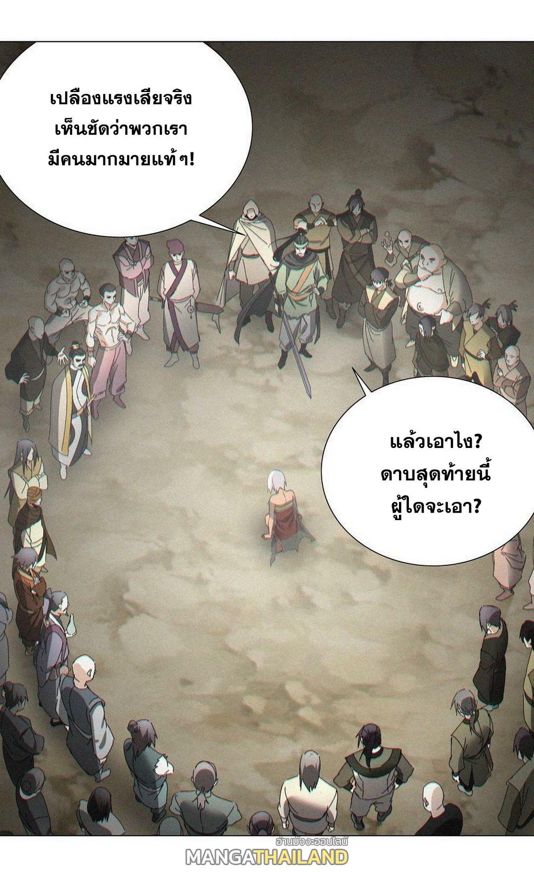 My Harem Grew So Large, I Was Forced to Ascend ตอนที่ 66 แปลไทย รูปที่ 124