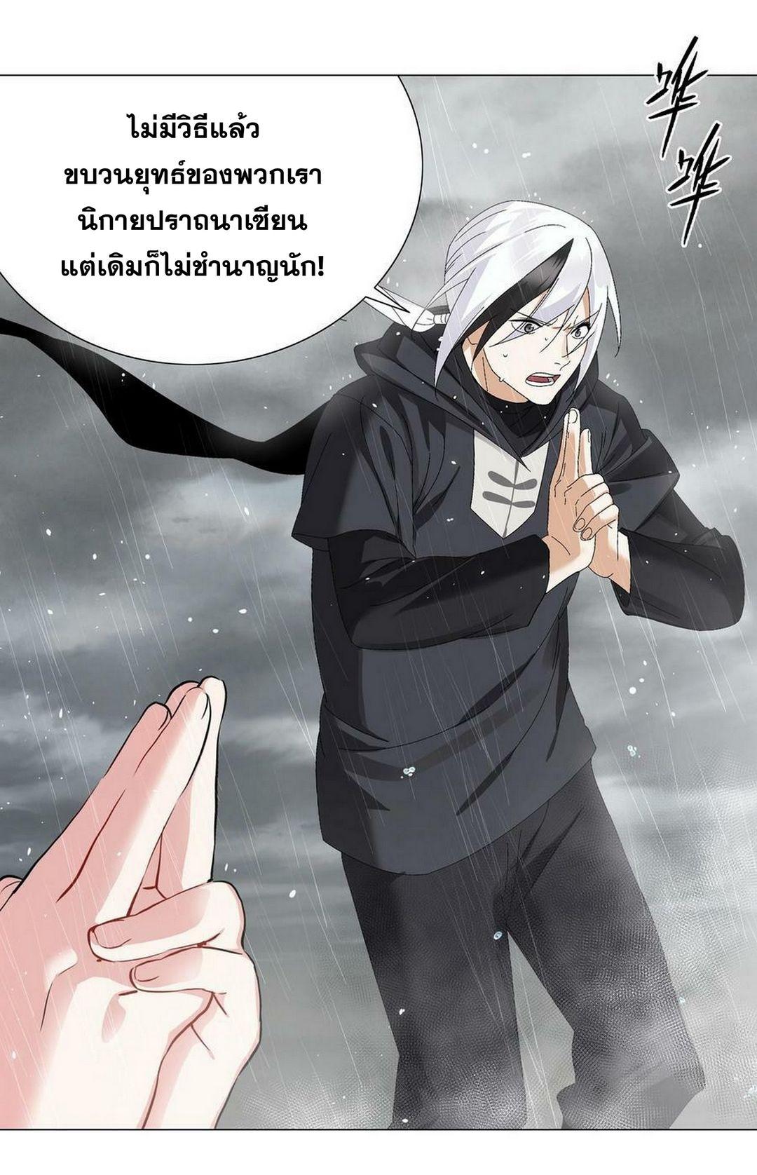 My Harem Grew So Large, I Was Forced to Ascend ตอนที่ 66 แปลไทย รูปที่ 41