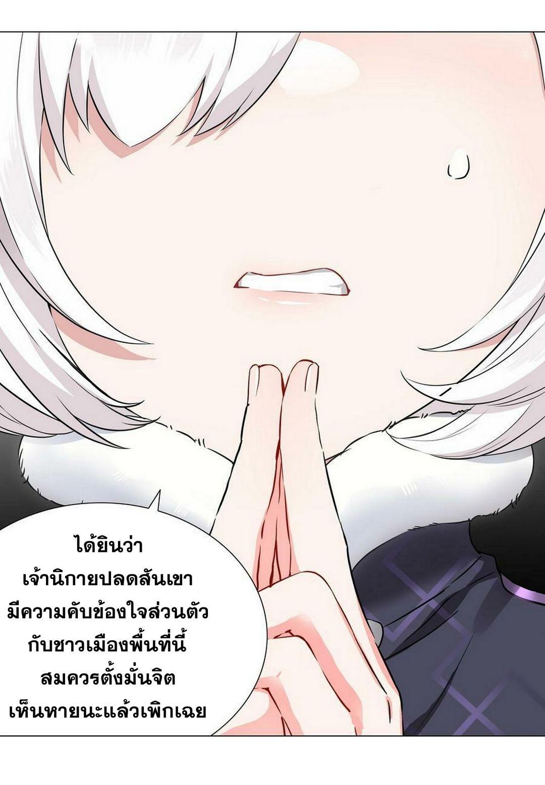 My Harem Grew So Large, I Was Forced to Ascend ตอนที่ 66 แปลไทย รูปที่ 43