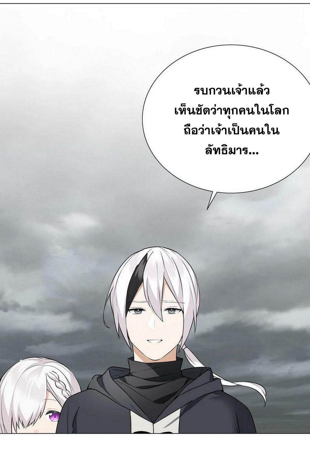 My Harem Grew So Large, I Was Forced to Ascend ตอนที่ 66 แปลไทย รูปที่ 58