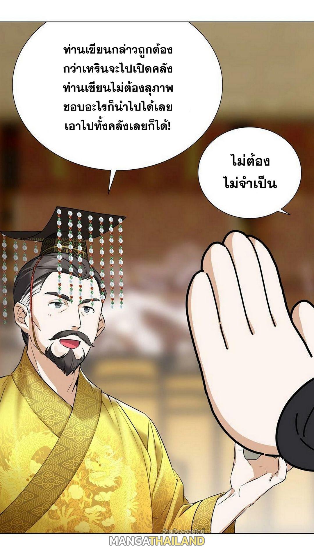 My Harem Grew So Large, I Was Forced to Ascend ตอนที่ 66 แปลไทย รูปที่ 76