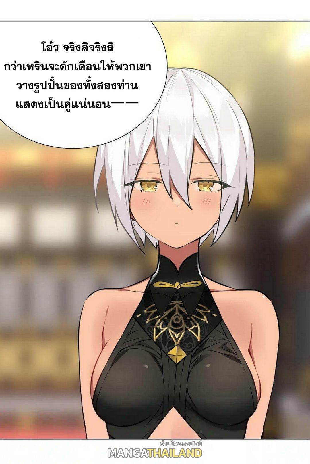 My Harem Grew So Large, I Was Forced to Ascend ตอนที่ 66 แปลไทย รูปที่ 78