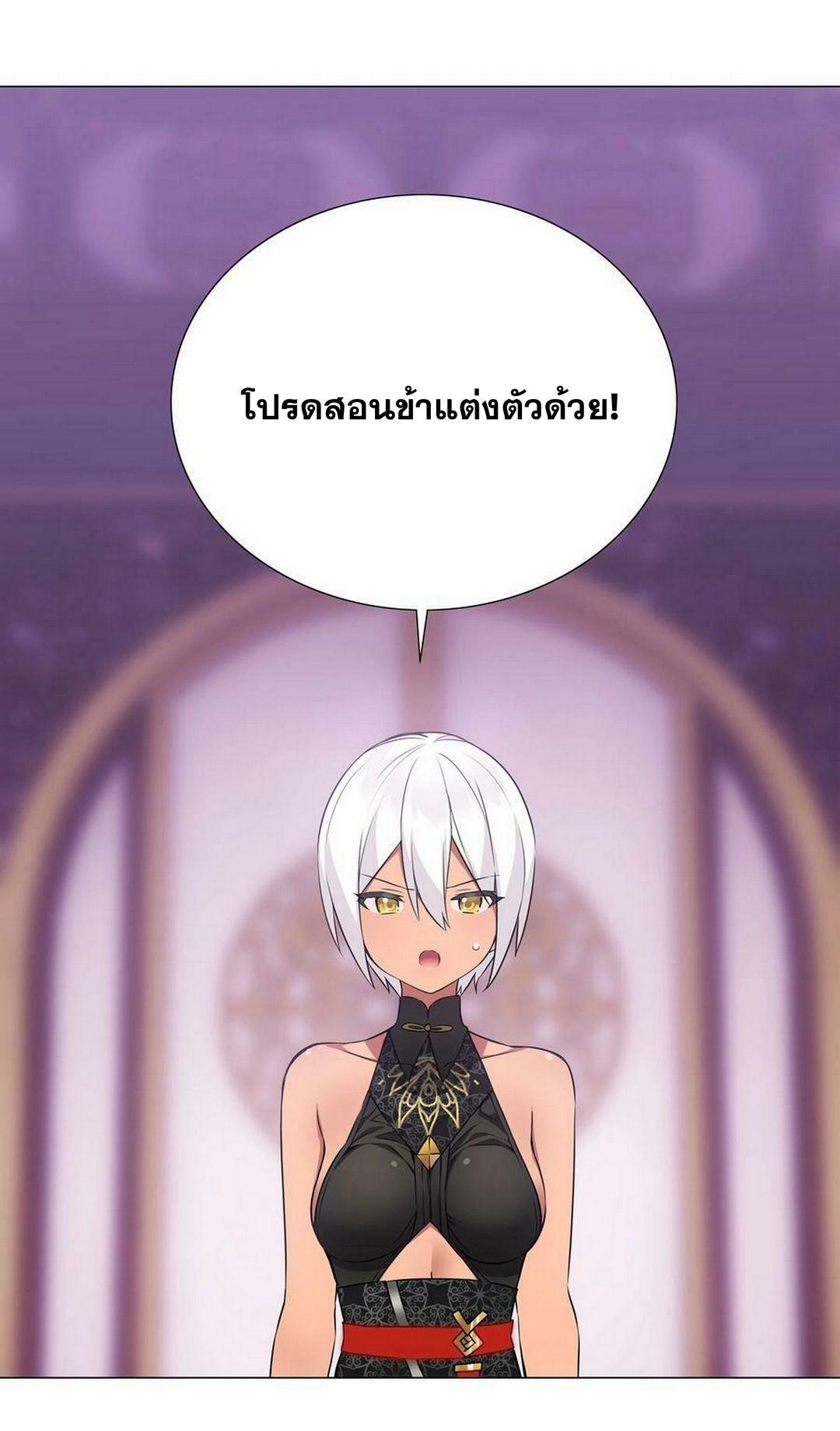 My Harem Grew So Large, I Was Forced to Ascend ตอนที่ 66 แปลไทย รูปที่ 87