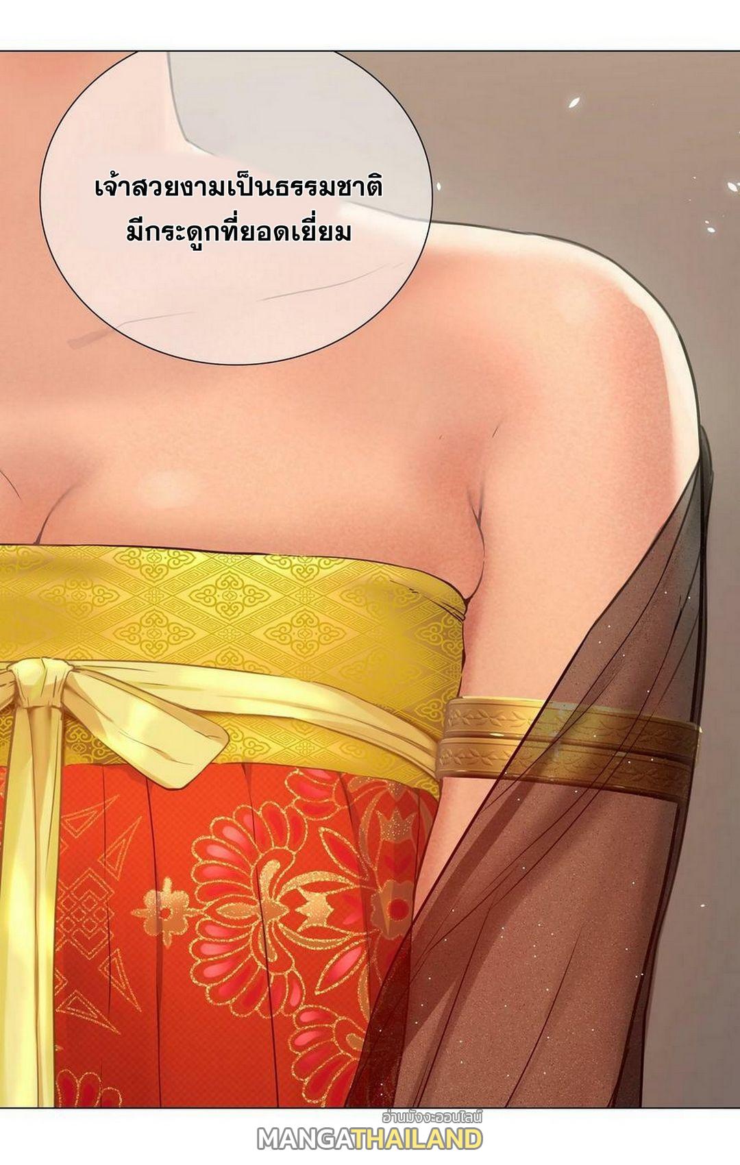 My Harem Grew So Large, I Was Forced to Ascend ตอนที่ 66 แปลไทย รูปที่ 97