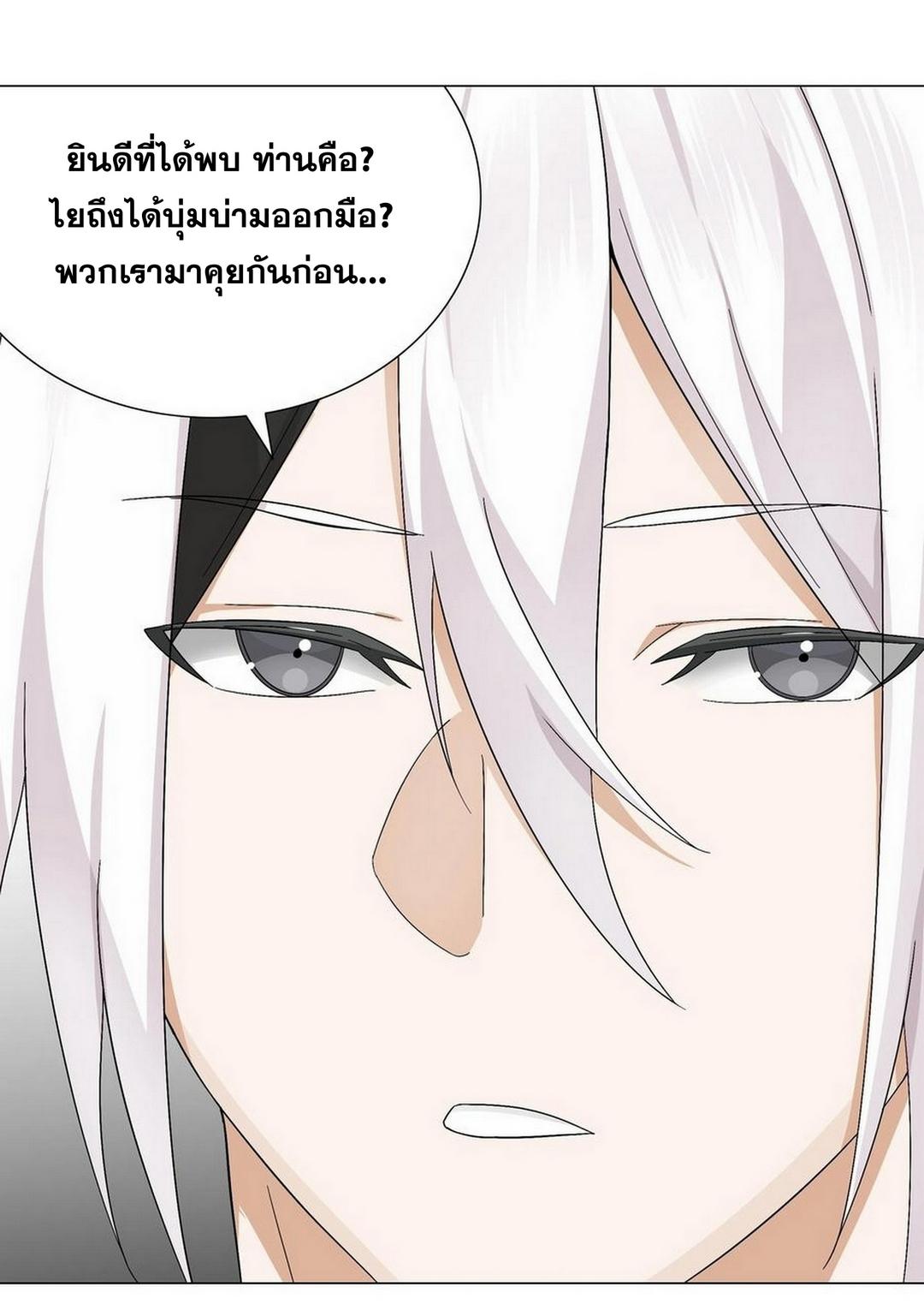 My Harem Grew So Large, I Was Forced to Ascend ตอนที่ 68 แปลไทย รูปที่ 105