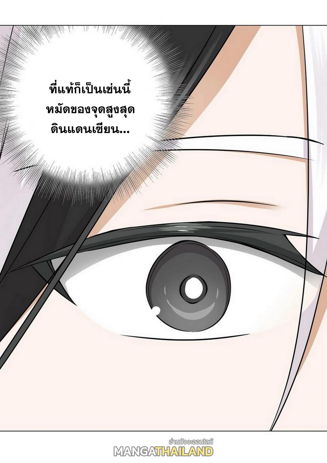 My Harem Grew So Large, I Was Forced to Ascend ตอนที่ 68 แปลไทย รูปที่ 112