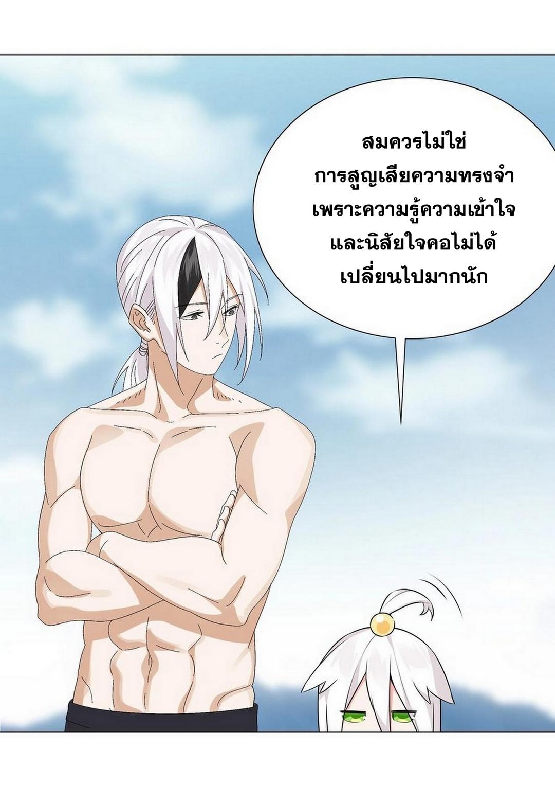 My Harem Grew So Large, I Was Forced to Ascend ตอนที่ 68 แปลไทย รูปที่ 48