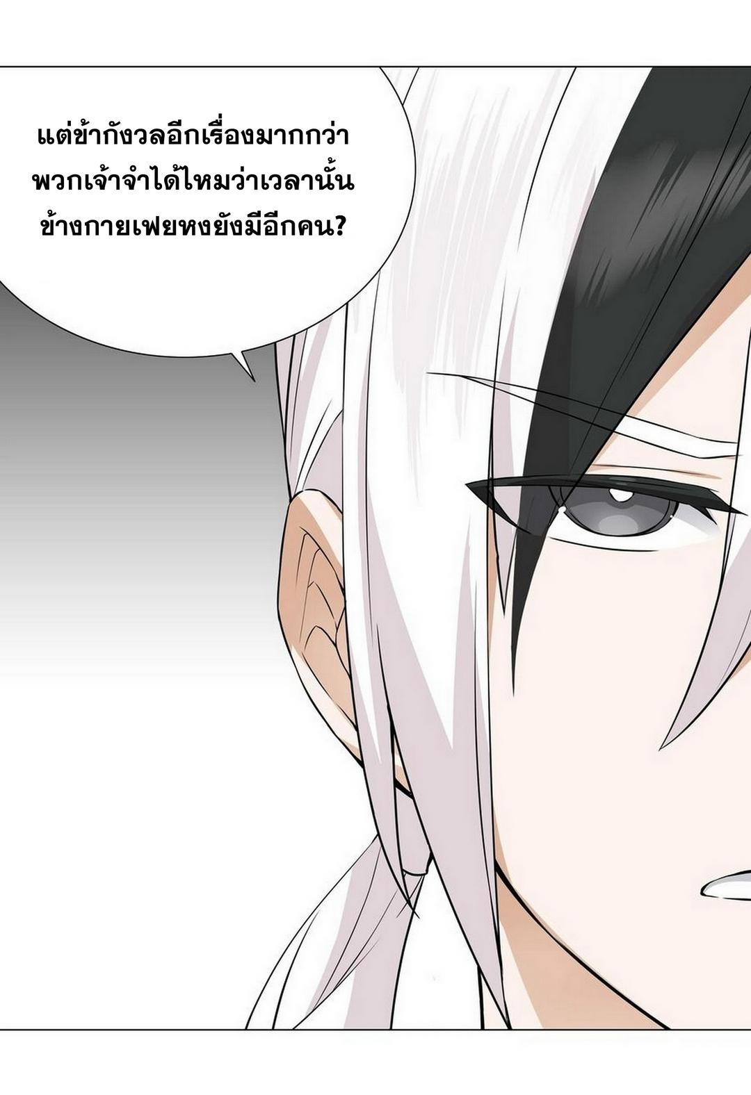 My Harem Grew So Large, I Was Forced to Ascend ตอนที่ 68 แปลไทย รูปที่ 52