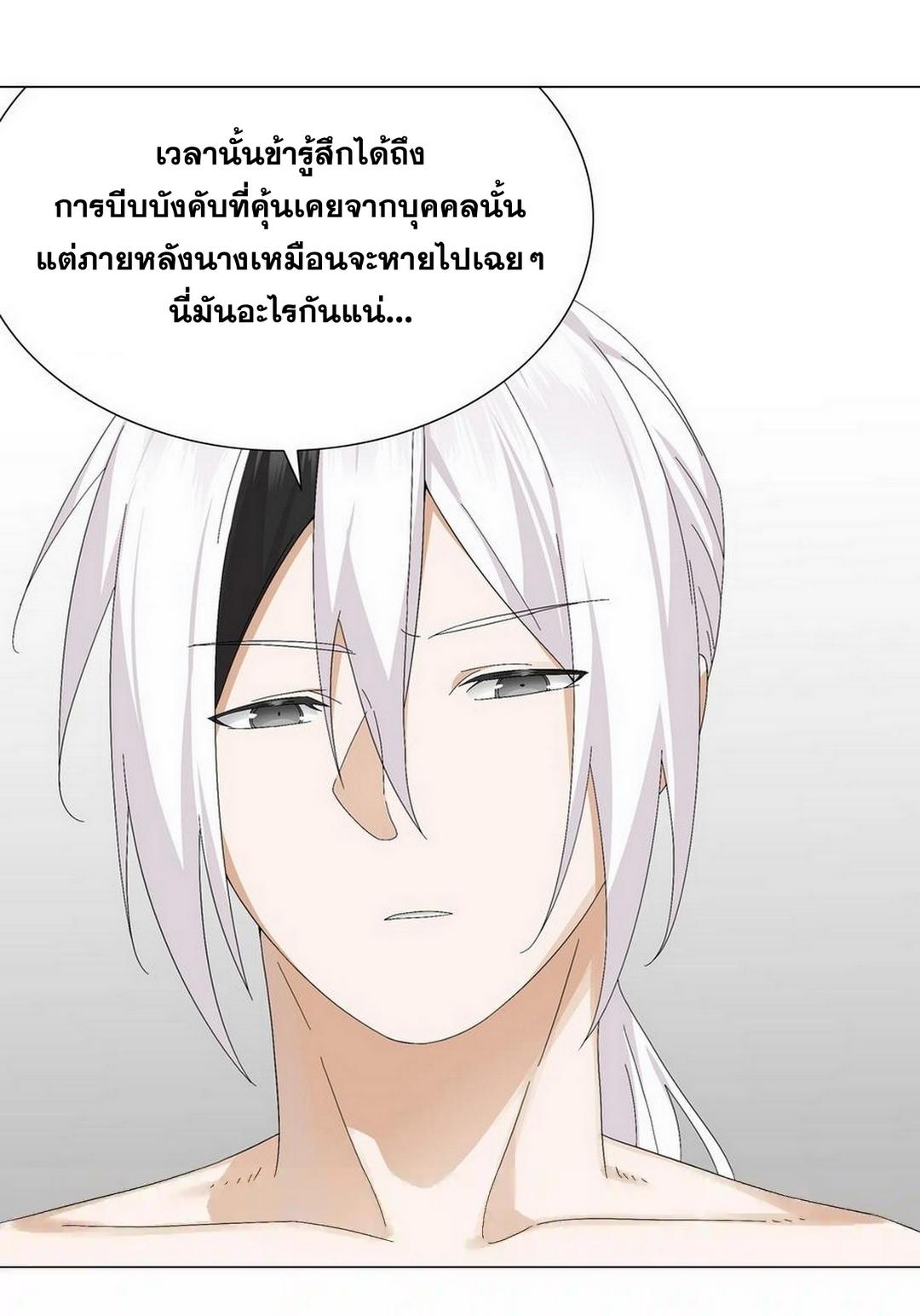 My Harem Grew So Large, I Was Forced to Ascend ตอนที่ 68 แปลไทย รูปที่ 54