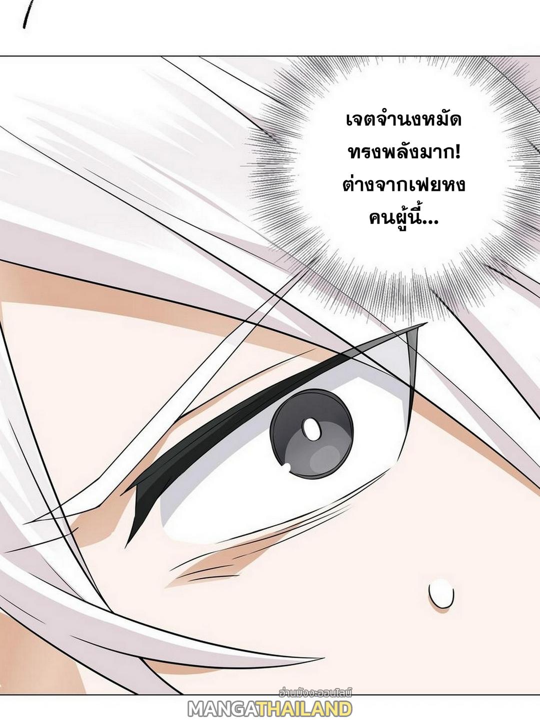 My Harem Grew So Large, I Was Forced to Ascend ตอนที่ 68 แปลไทย รูปที่ 57