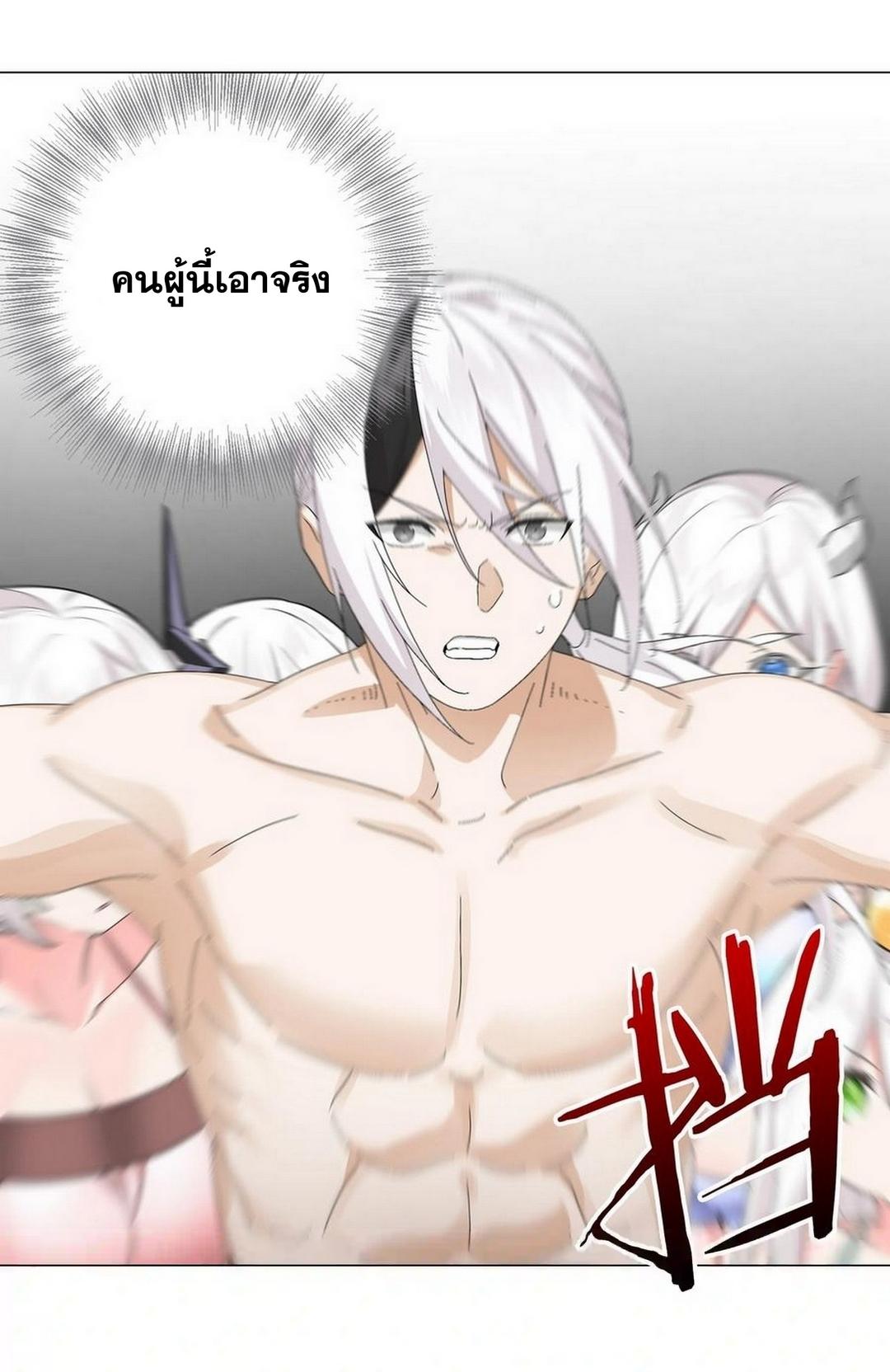 My Harem Grew So Large, I Was Forced to Ascend ตอนที่ 68 แปลไทย รูปที่ 58