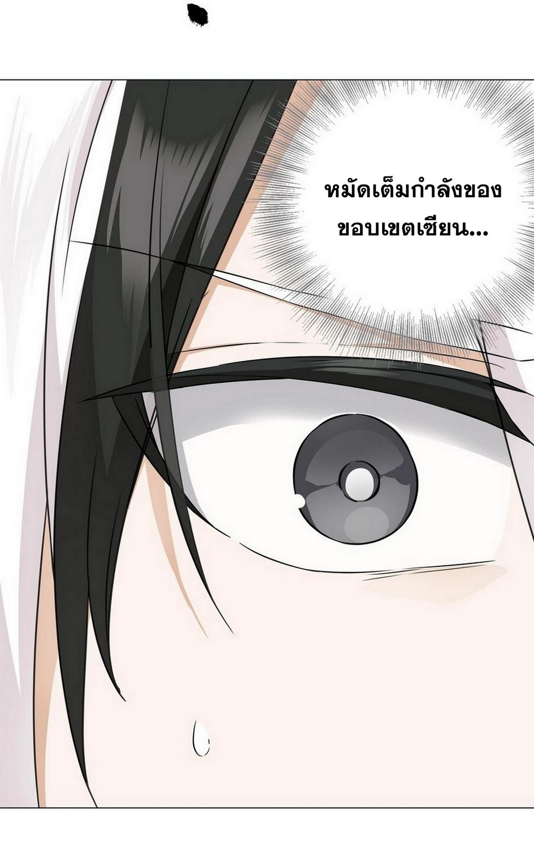 My Harem Grew So Large, I Was Forced to Ascend ตอนที่ 68 แปลไทย รูปที่ 60