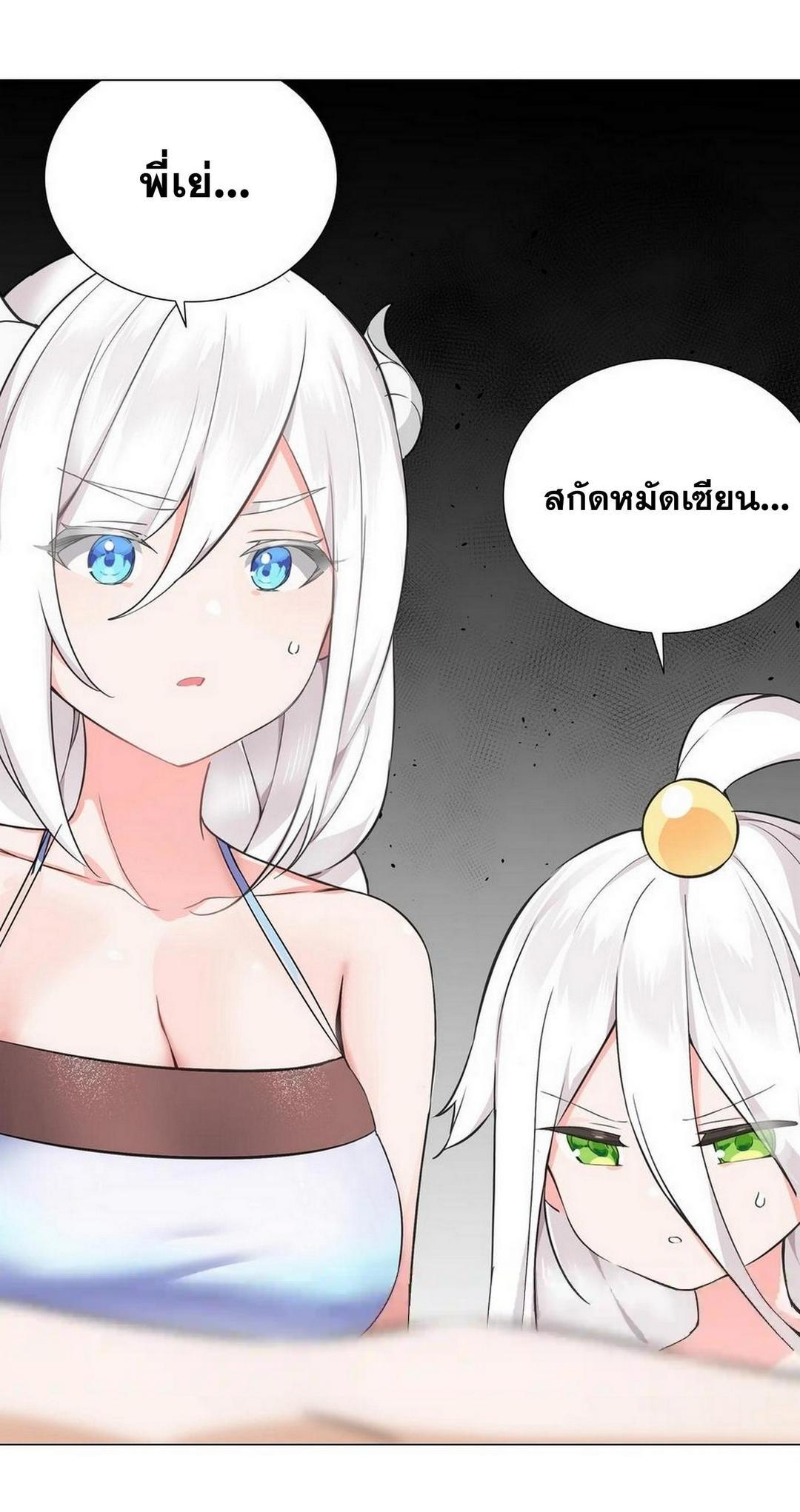 My Harem Grew So Large, I Was Forced to Ascend ตอนที่ 68 แปลไทย รูปที่ 62