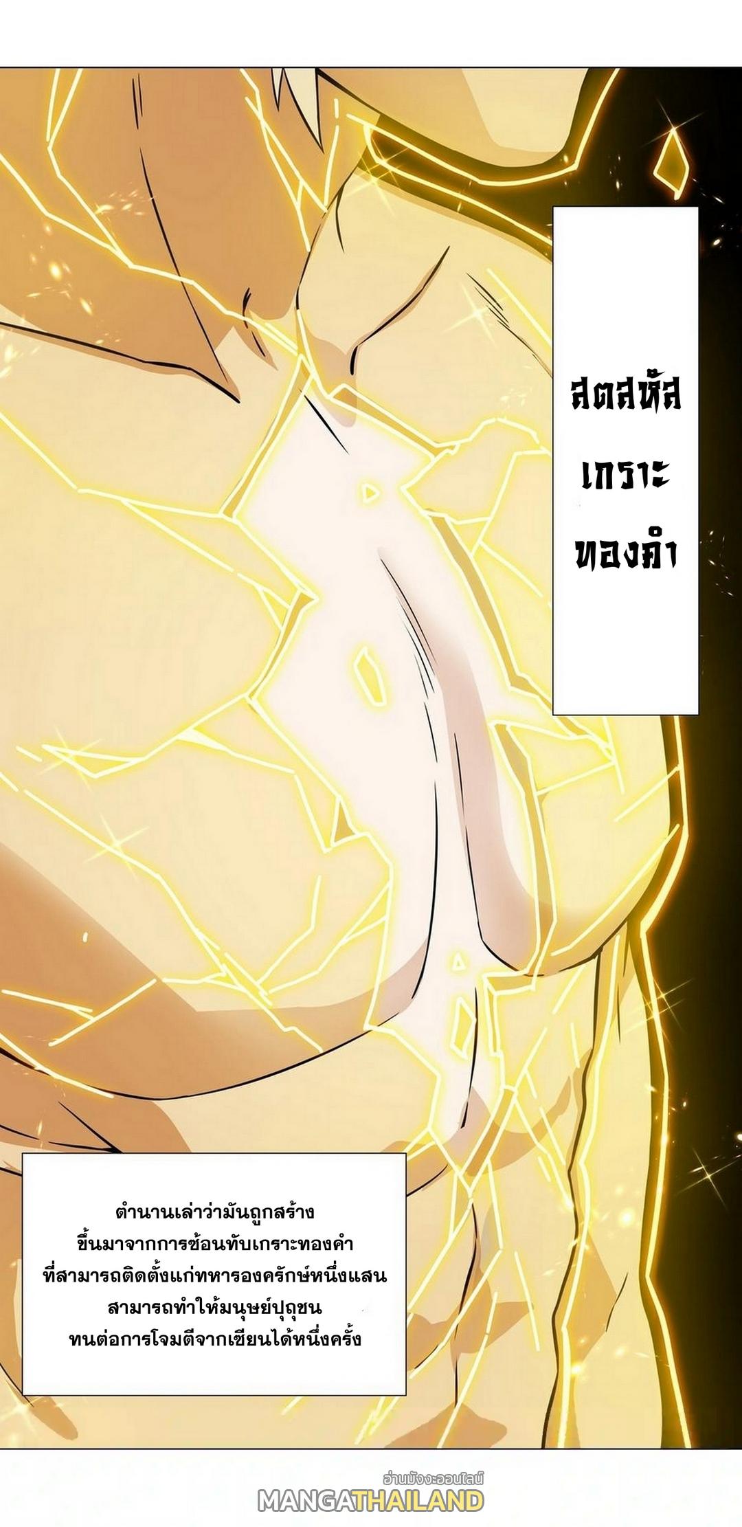 My Harem Grew So Large, I Was Forced to Ascend ตอนที่ 68 แปลไทย รูปที่ 66