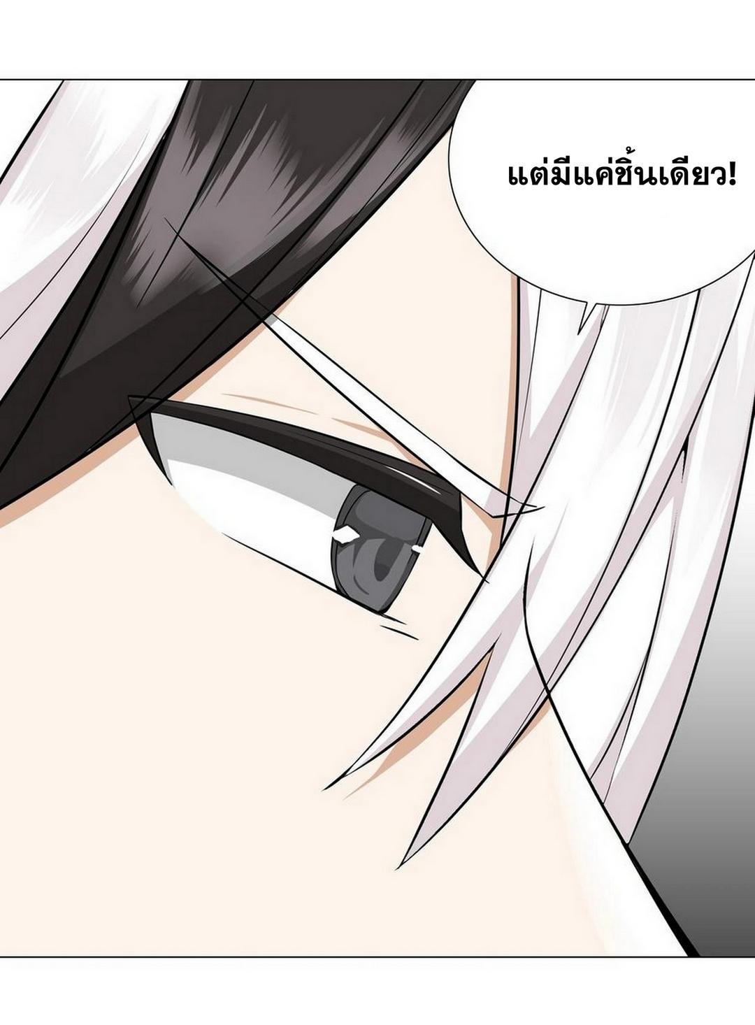 My Harem Grew So Large, I Was Forced to Ascend ตอนที่ 68 แปลไทย รูปที่ 67