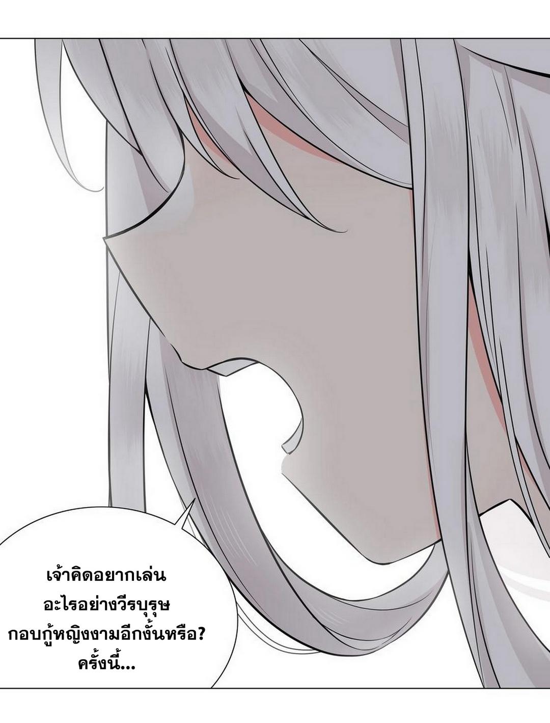 My Harem Grew So Large, I Was Forced to Ascend ตอนที่ 68 แปลไทย รูปที่ 73