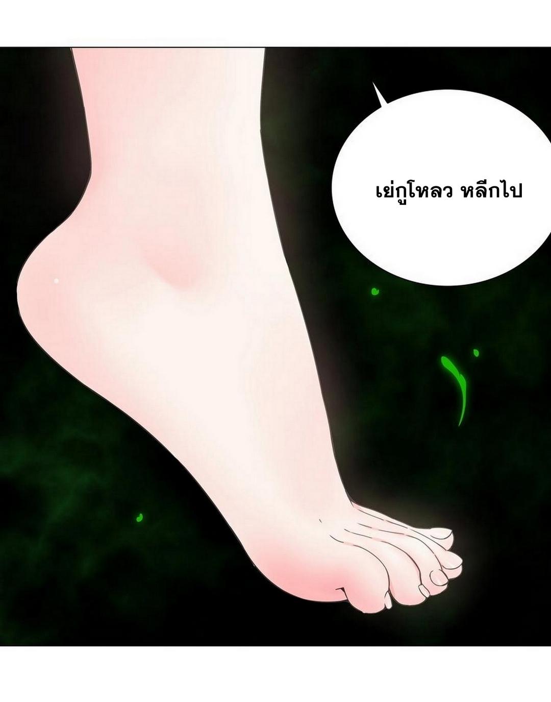 My Harem Grew So Large, I Was Forced to Ascend ตอนที่ 68 แปลไทย รูปที่ 87