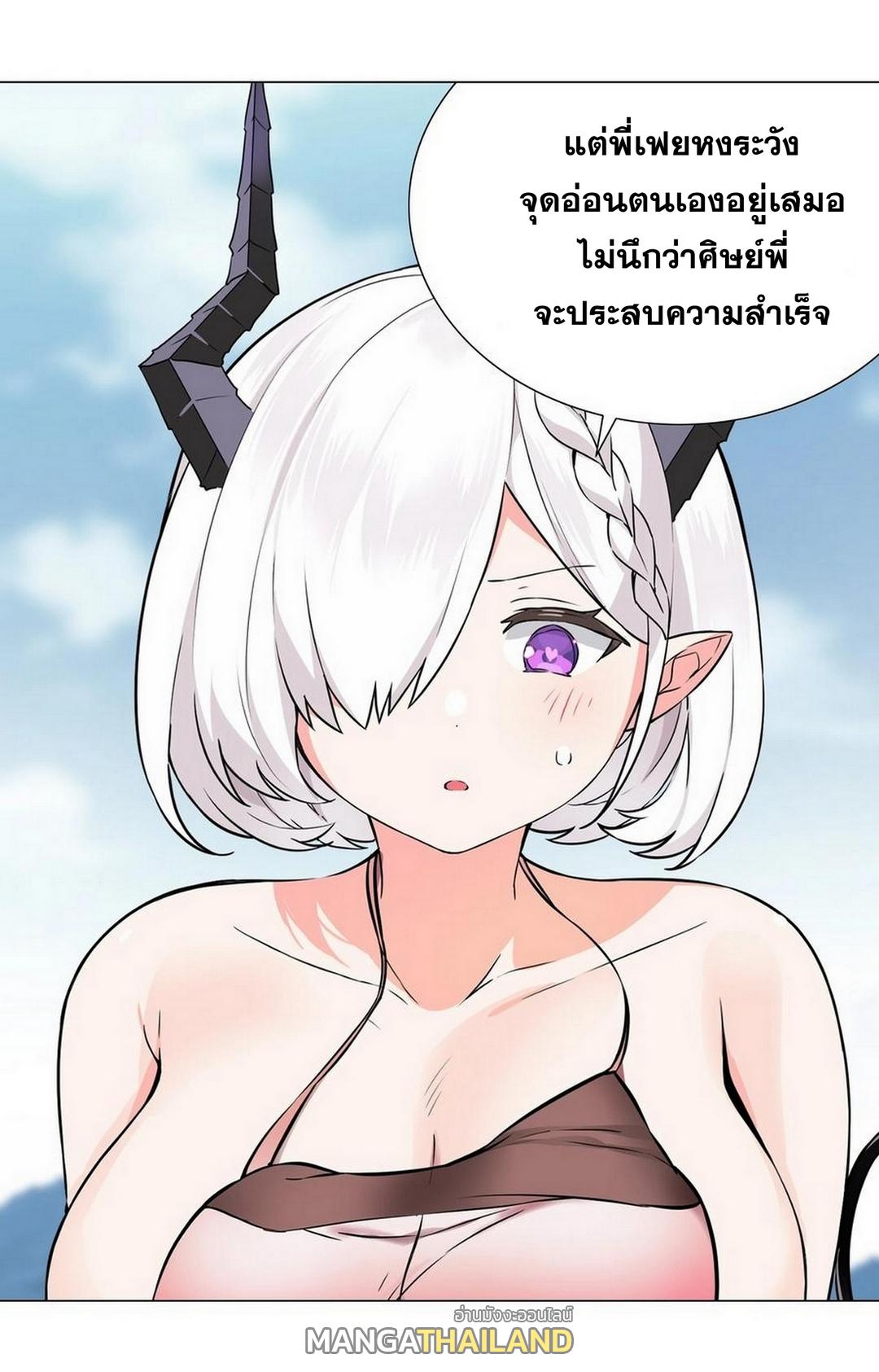 My Harem Grew So Large, I Was Forced to Ascend ตอนที่ 68 แปลไทย รูปที่ 9