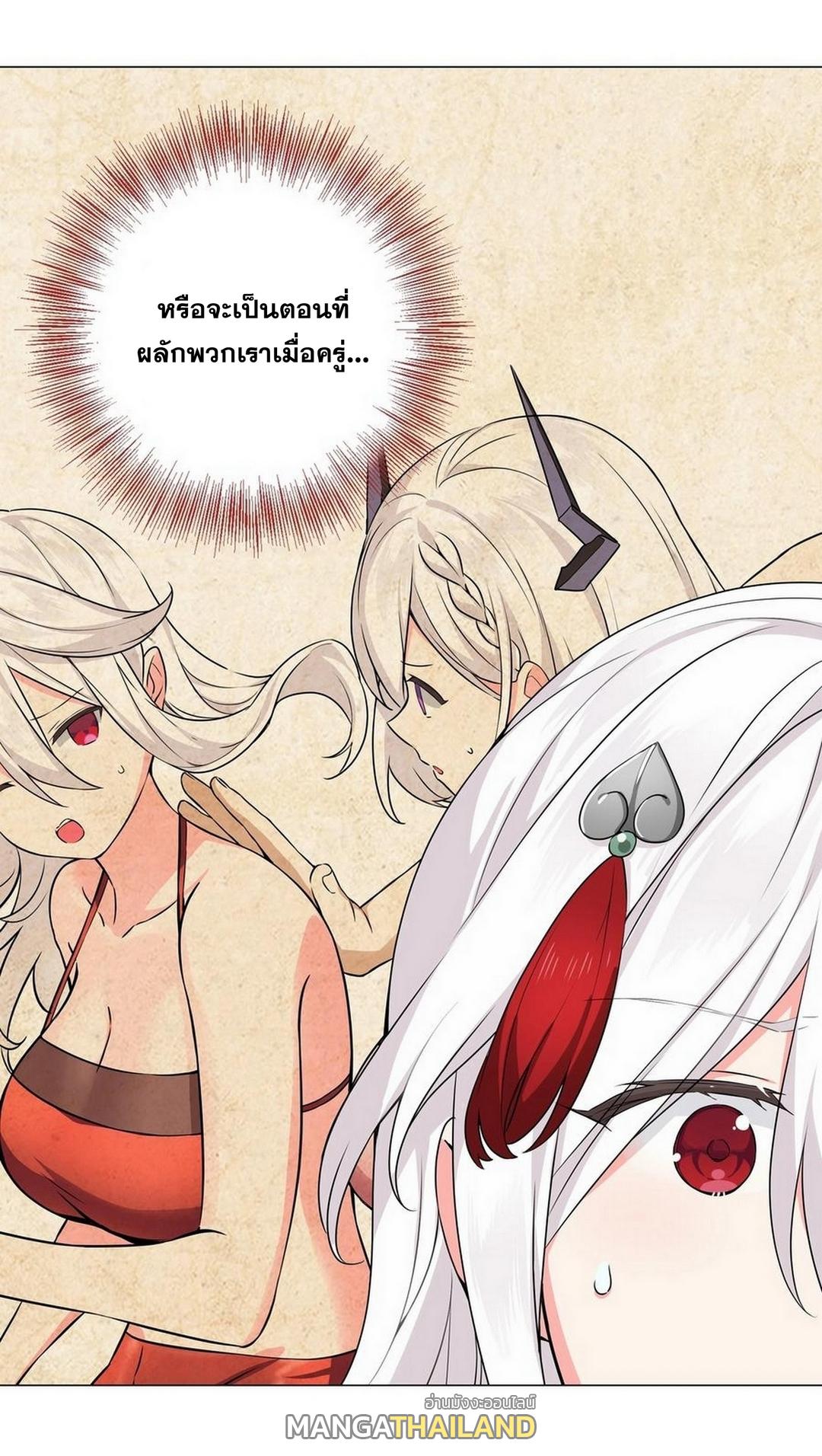 My Harem Grew So Large, I Was Forced to Ascend ตอนที่ 68 แปลไทย รูปที่ 97