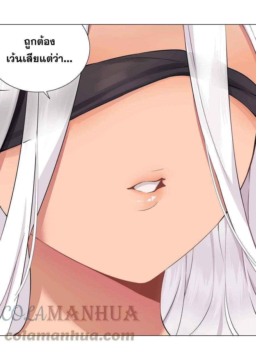 My Harem Grew So Large, I Was Forced to Ascend ตอนที่ 69 แปลไทย รูปที่ 107