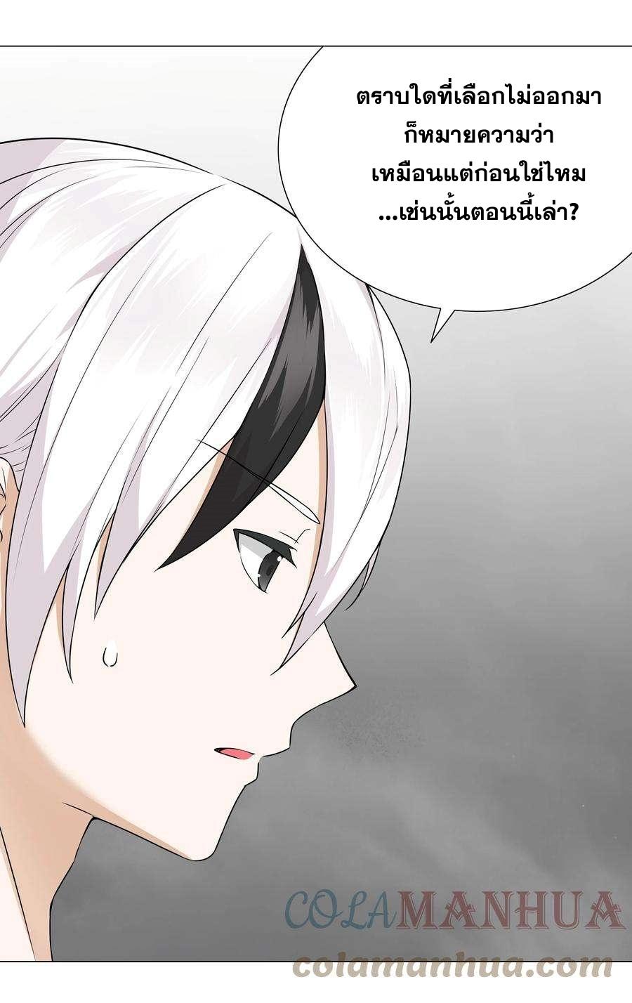 My Harem Grew So Large, I Was Forced to Ascend ตอนที่ 69 แปลไทย รูปที่ 31