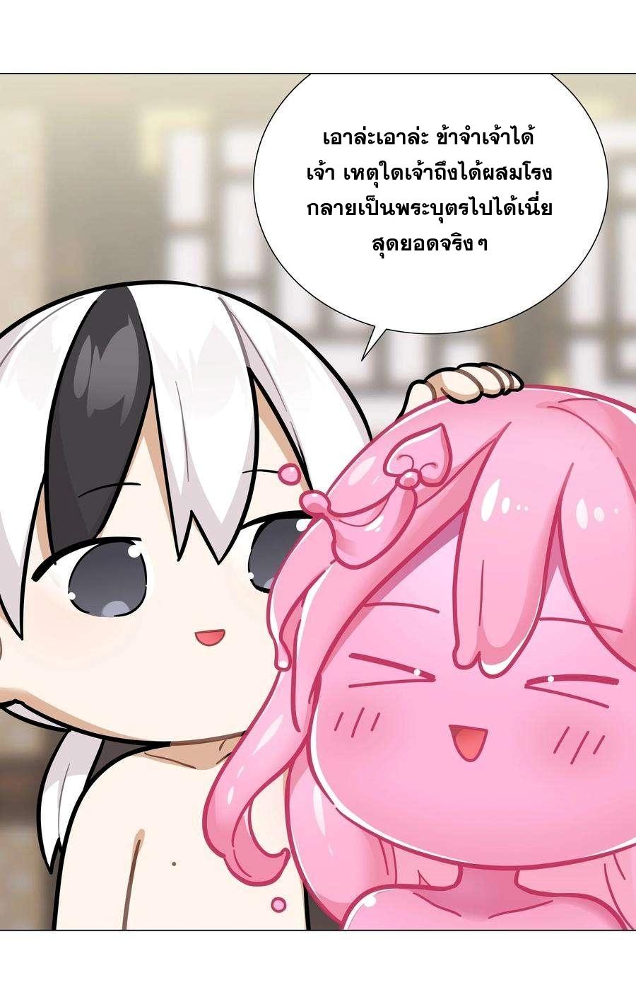 My Harem Grew So Large, I Was Forced to Ascend ตอนที่ 69 แปลไทย รูปที่ 57