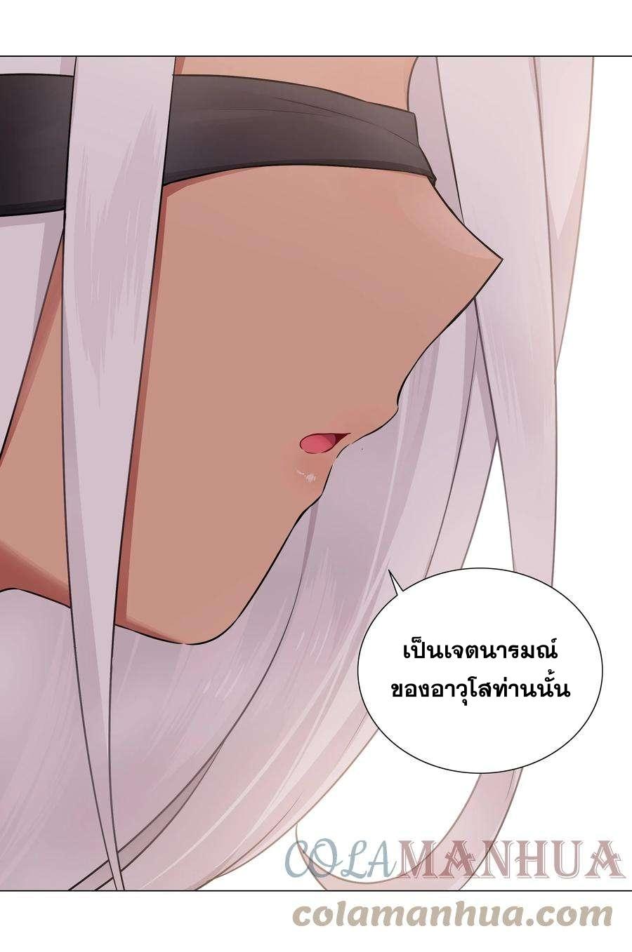 My Harem Grew So Large, I Was Forced to Ascend ตอนที่ 69 แปลไทย รูปที่ 75