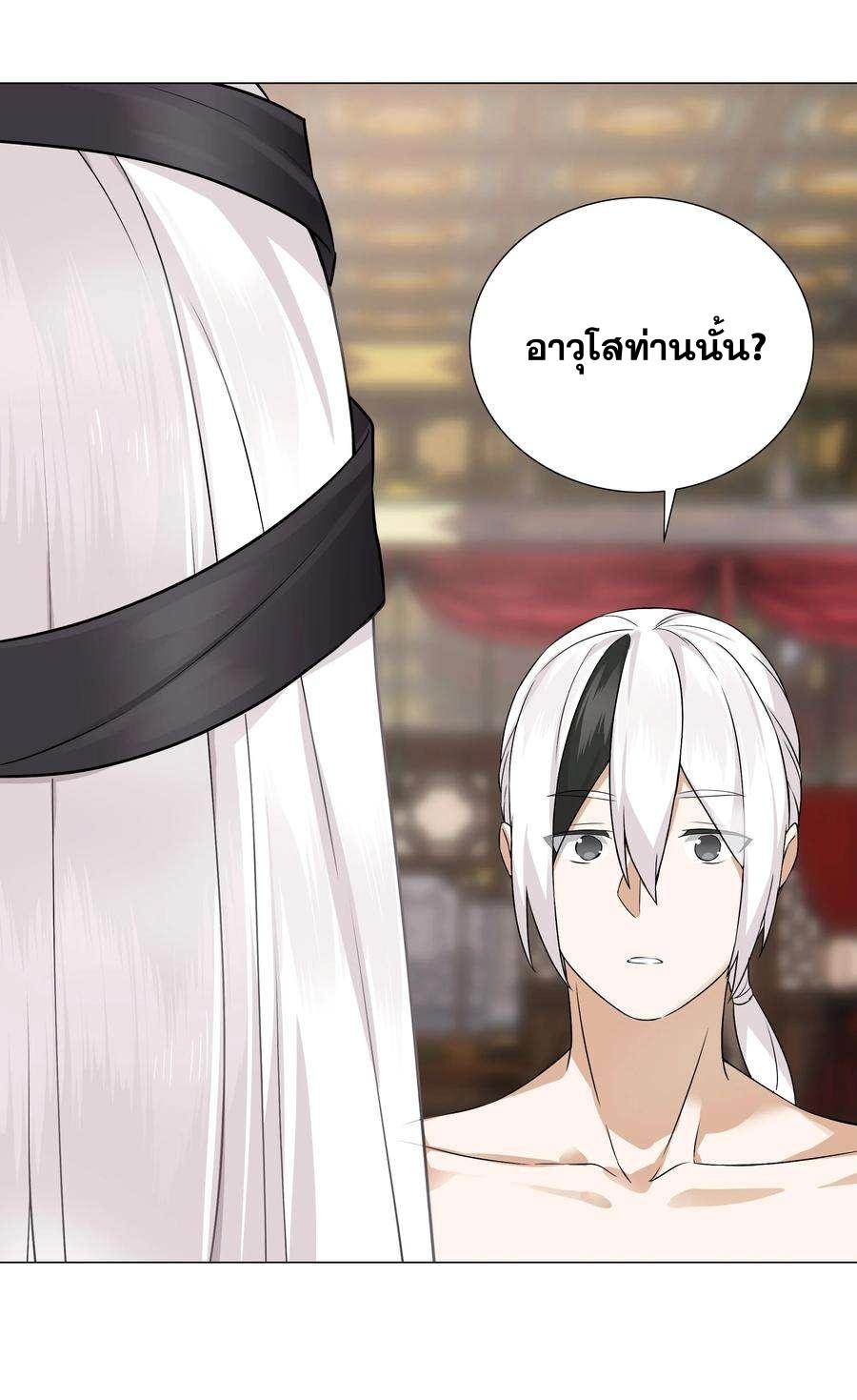 My Harem Grew So Large, I Was Forced to Ascend ตอนที่ 69 แปลไทย รูปที่ 76