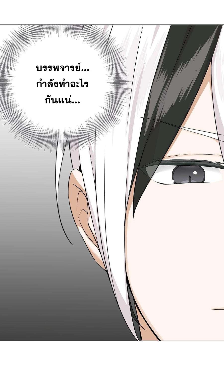 My Harem Grew So Large, I Was Forced to Ascend ตอนที่ 69 แปลไทย รูปที่ 81